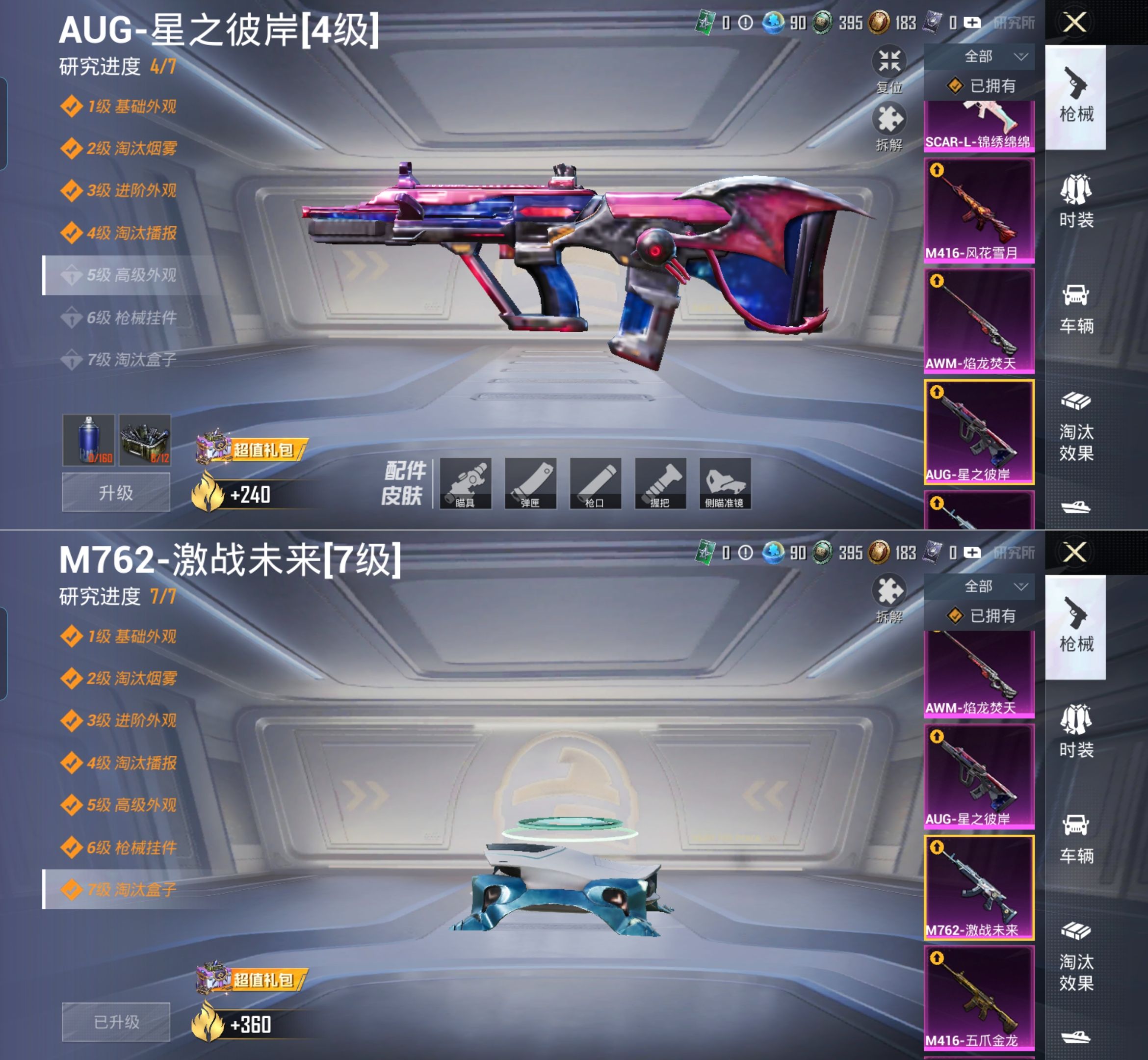 HPCMW4127710和平精英账号详情图17