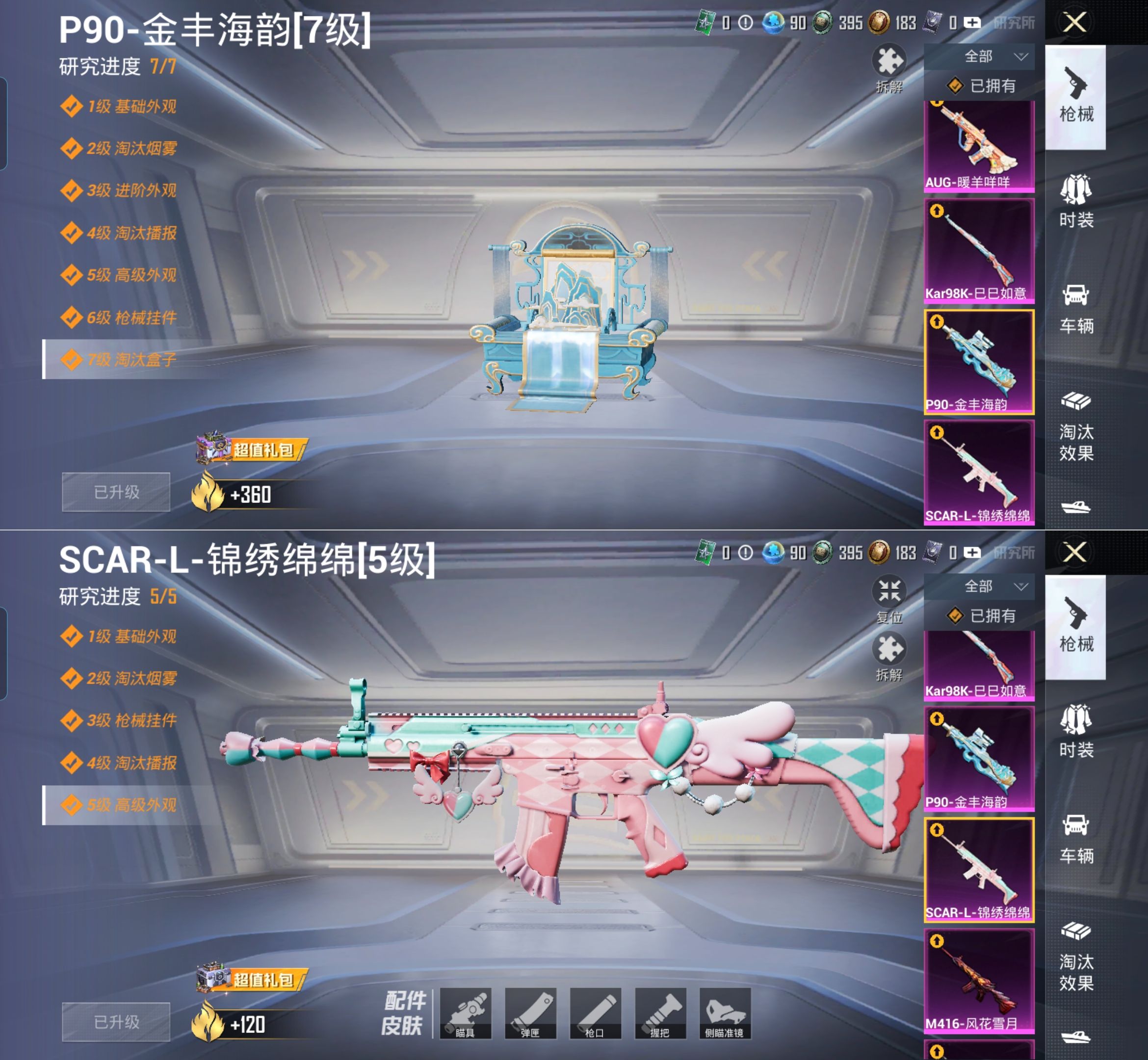 HPCMW4127710和平精英账号详情图15