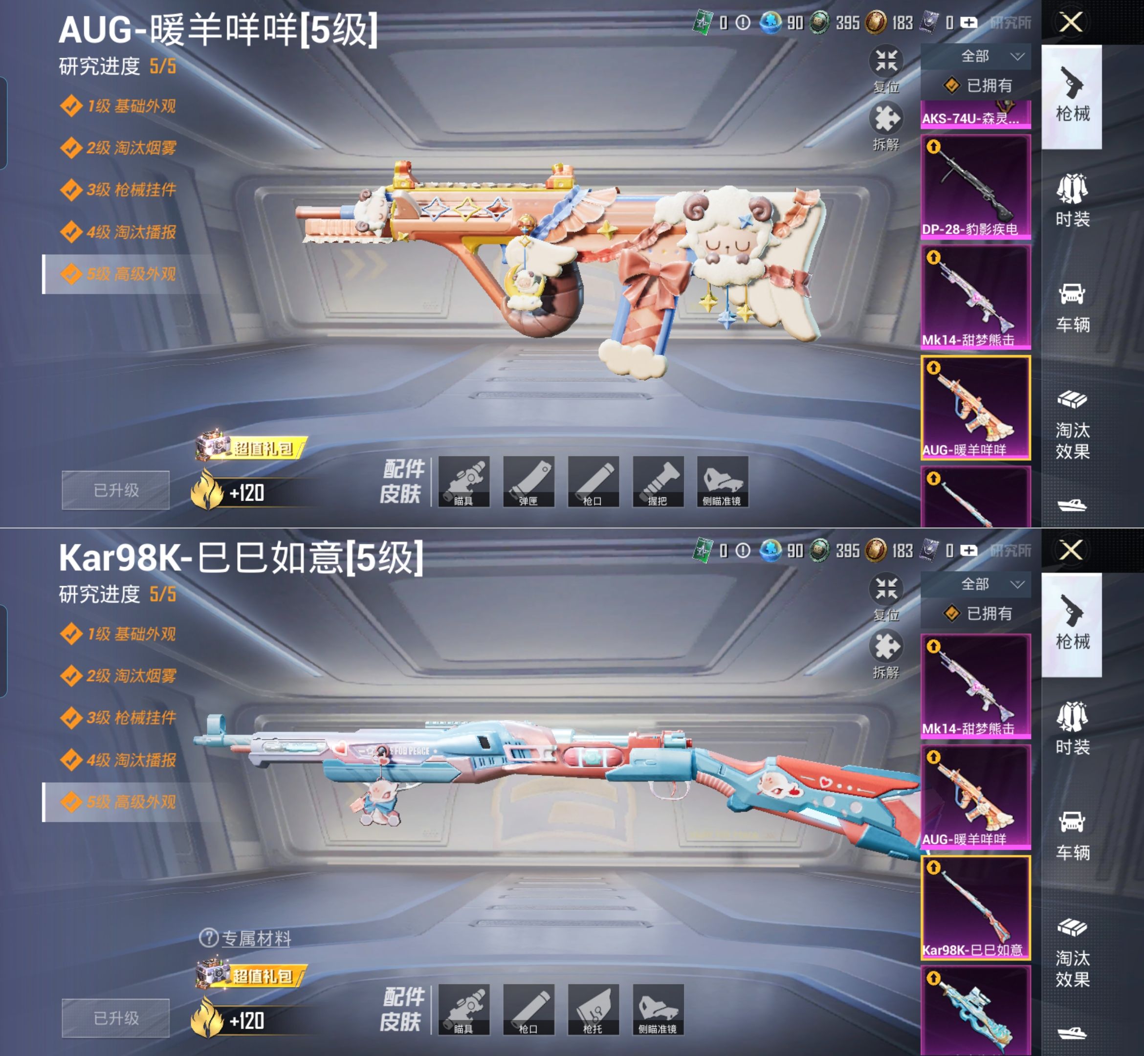 HPCMW4127710和平精英账号详情图14