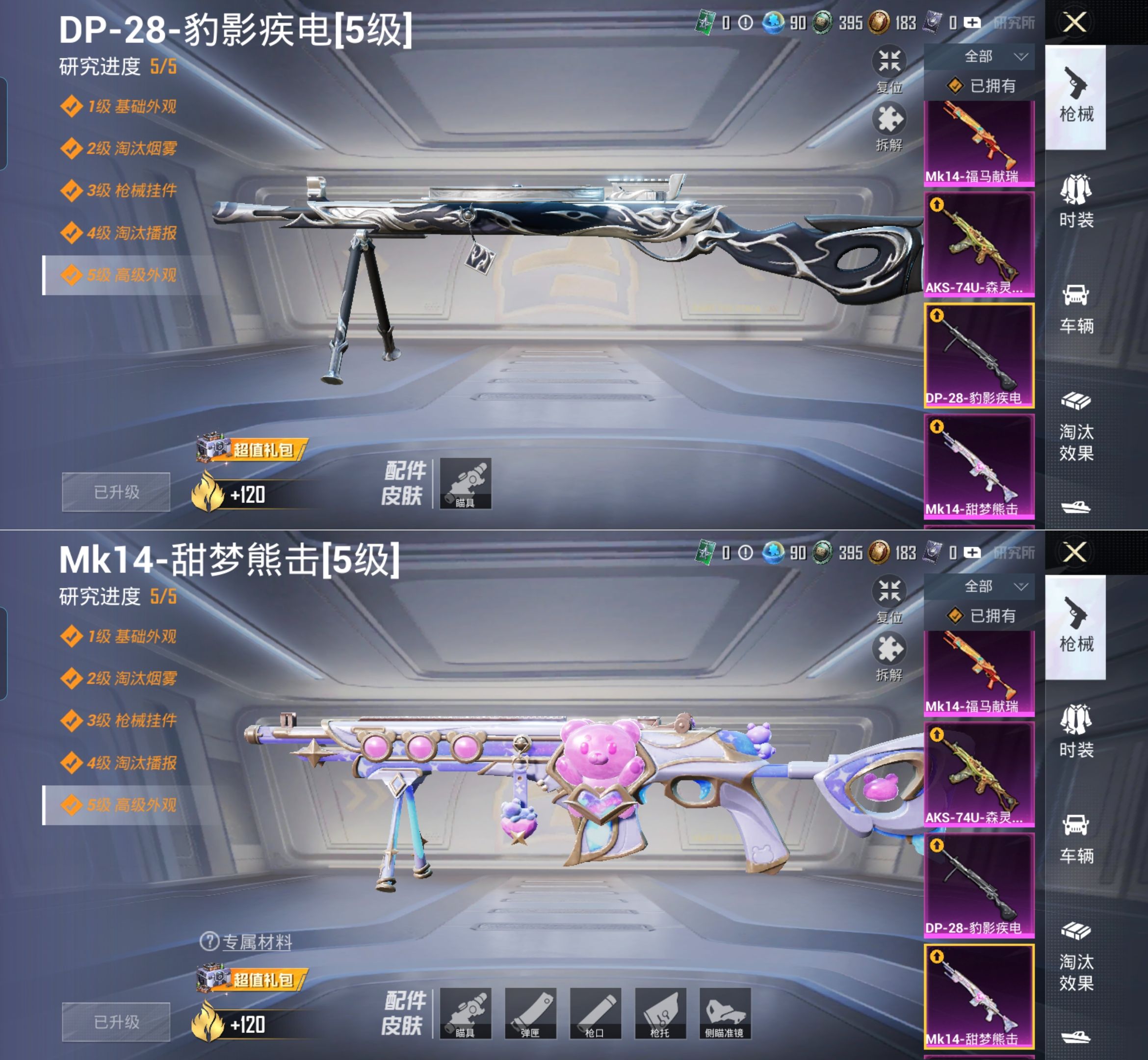 HPCMW4127710和平精英账号详情图13