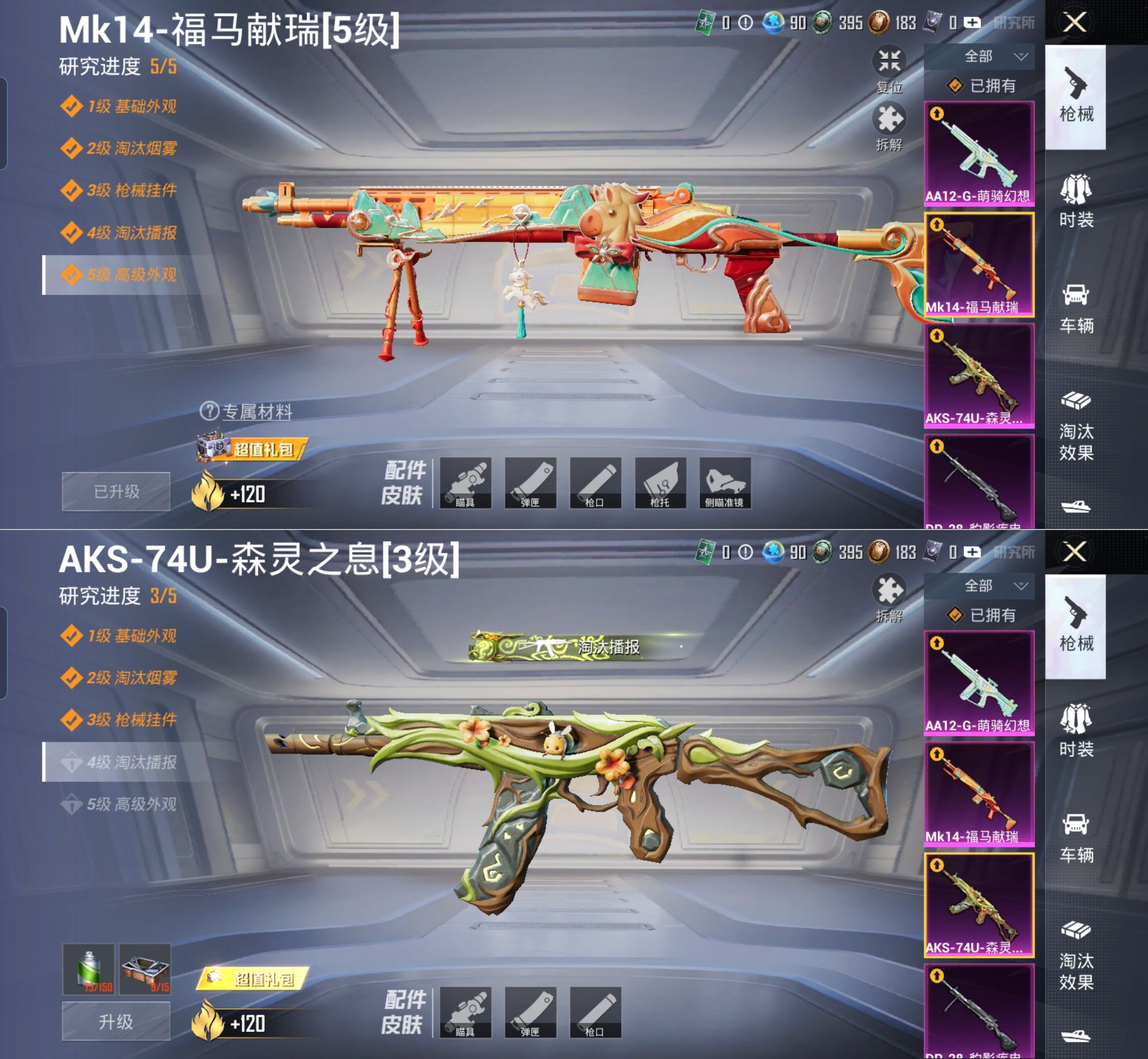 HPCMW4127710和平精英账号详情图12