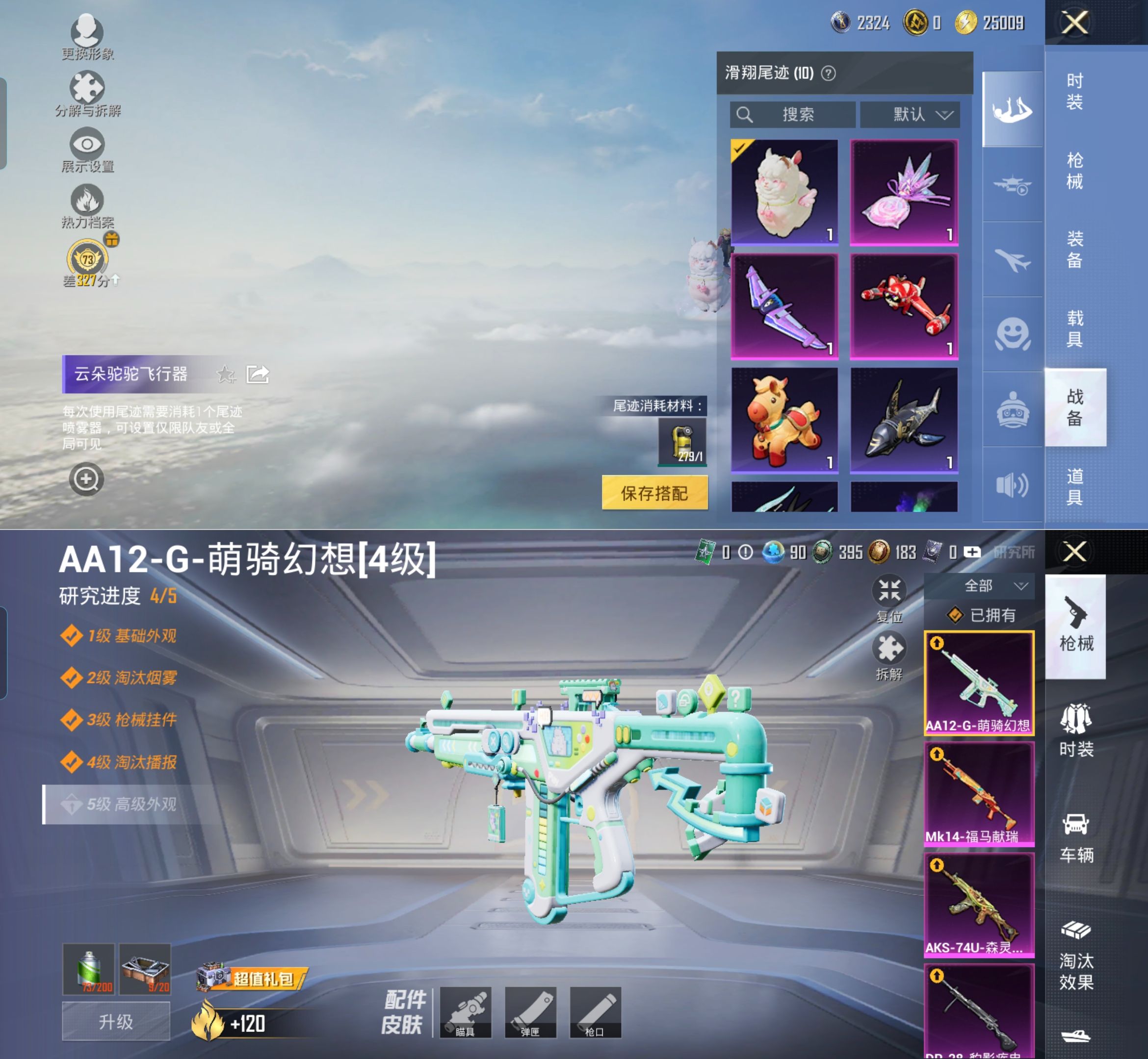 HPCMW4127710和平精英账号详情图11