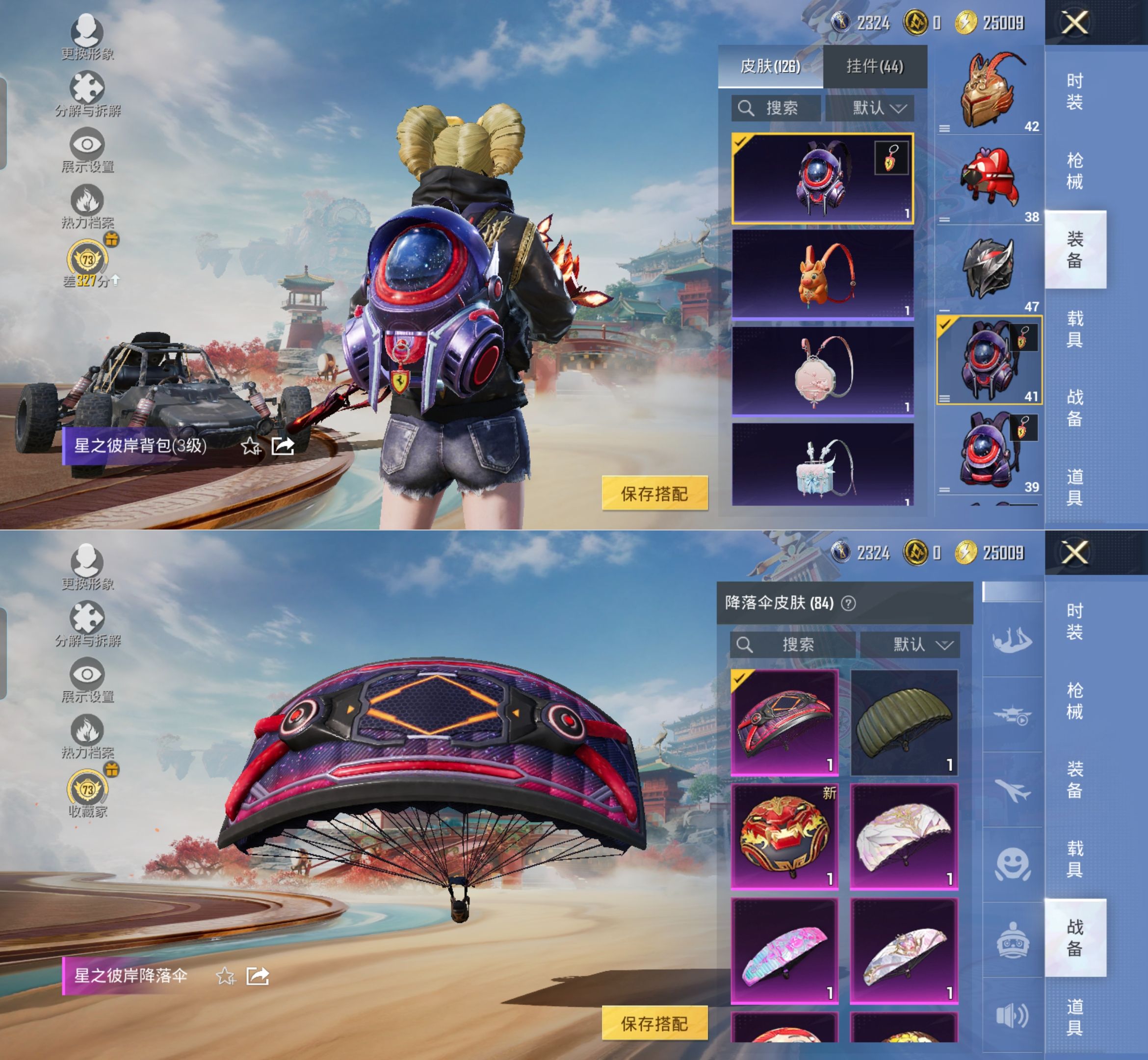 HPCMW4127710和平精英账号详情图10