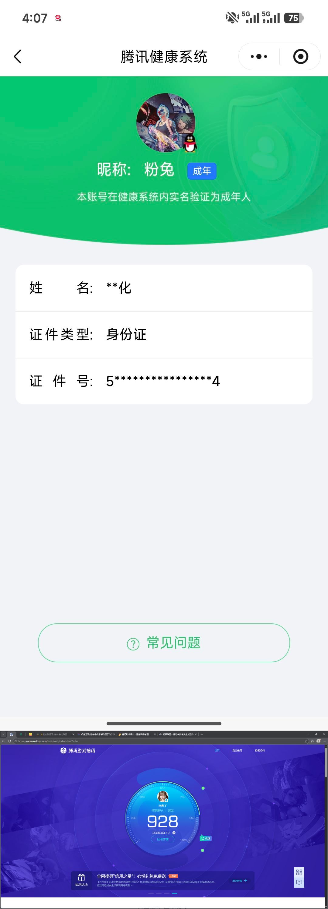 HPCMW4127710和平精英账号详情图19