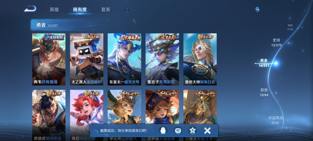 WZQM4221064王者荣耀账号详情图5