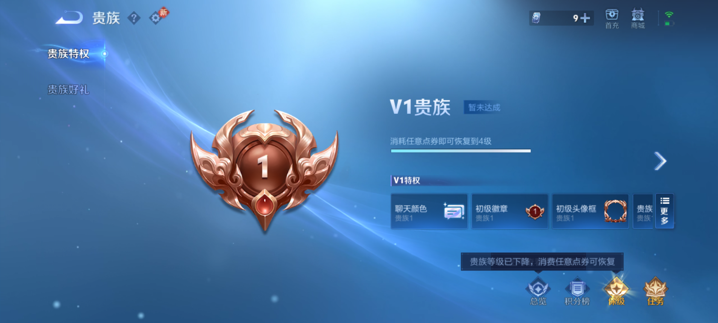 WZQM4221064王者荣耀账号详情图3