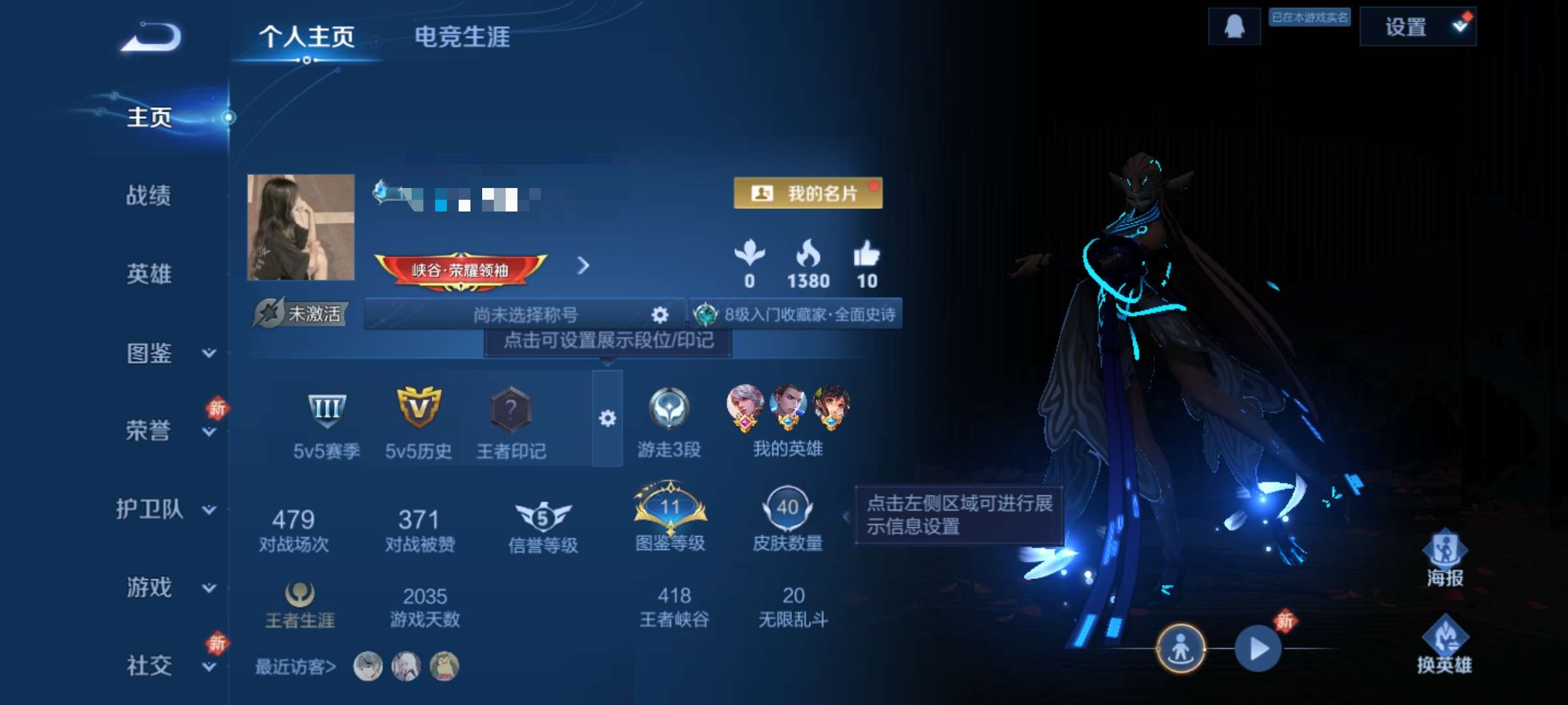 WZQM4221064王者荣耀账号详情图2