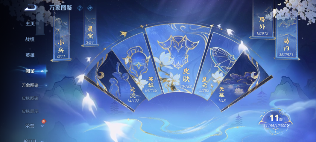 WZQM4221064王者荣耀账号详情图4