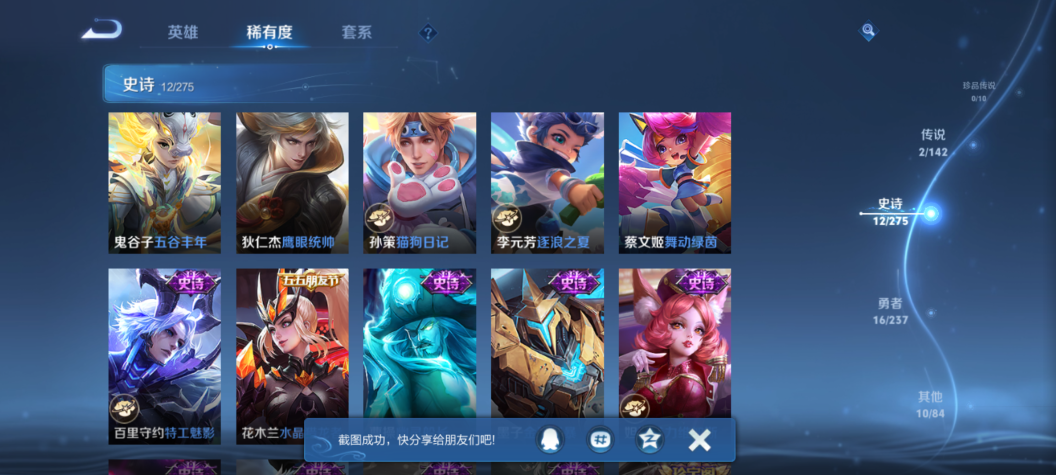 WZQM4221064王者荣耀账号详情图6