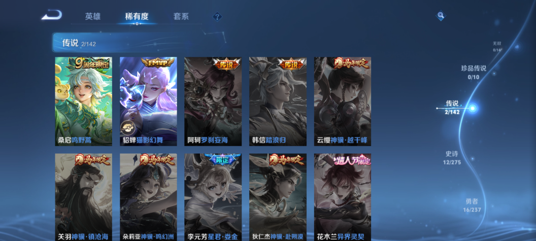 WZQM4221064王者荣耀账号详情图7