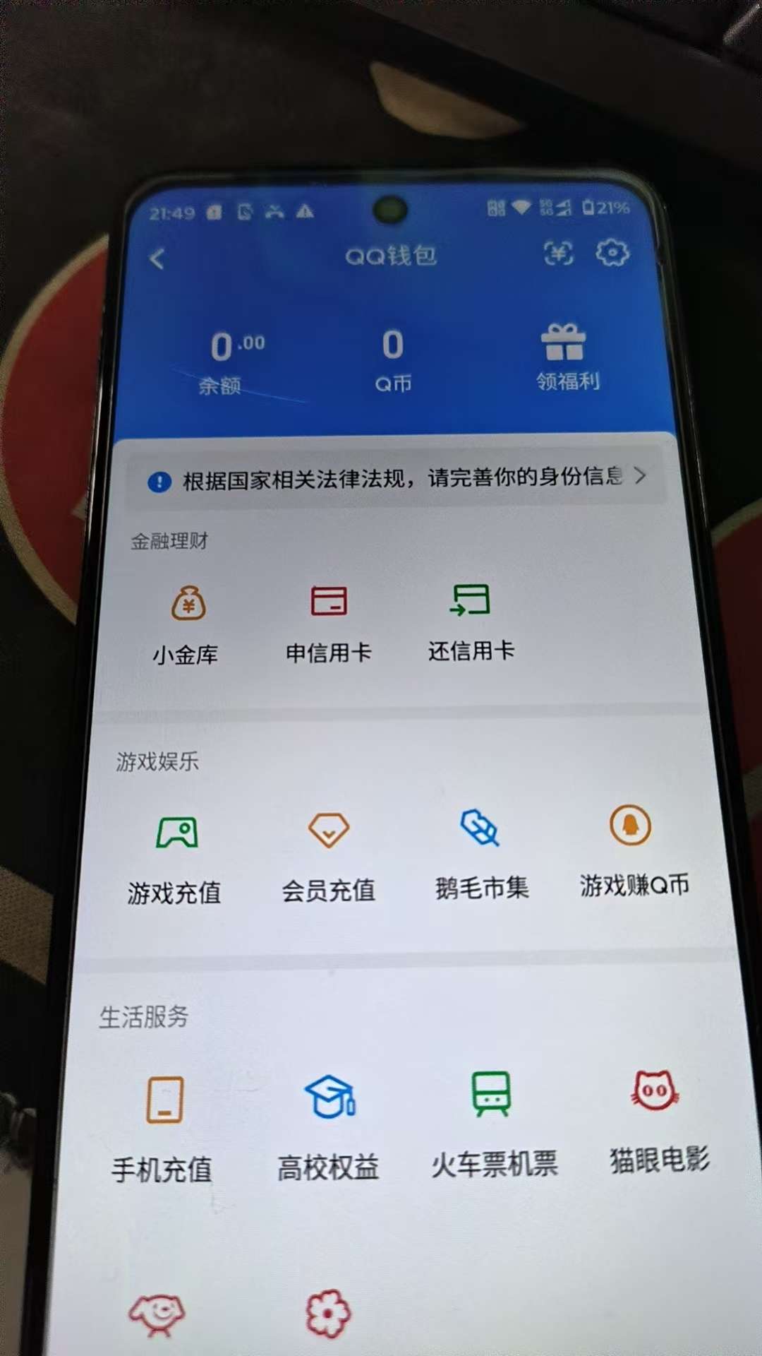 WZQM4221064王者荣耀账号详情图10