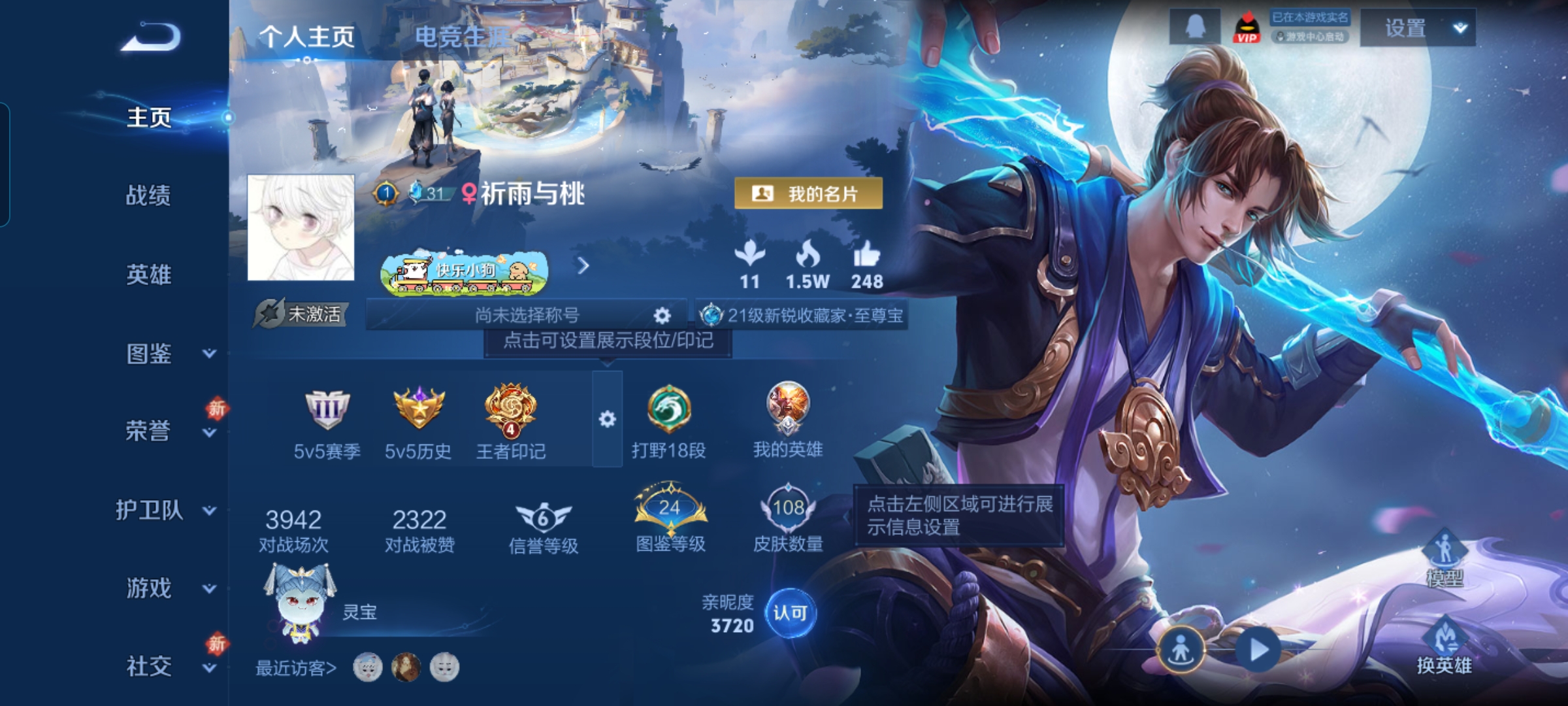 王者荣耀账号安卓QQMWZ105676【可二次 V4 1传说 至尊宝 孙行者 遇见神鹿】安卓Q-109皮肤-125英雄 