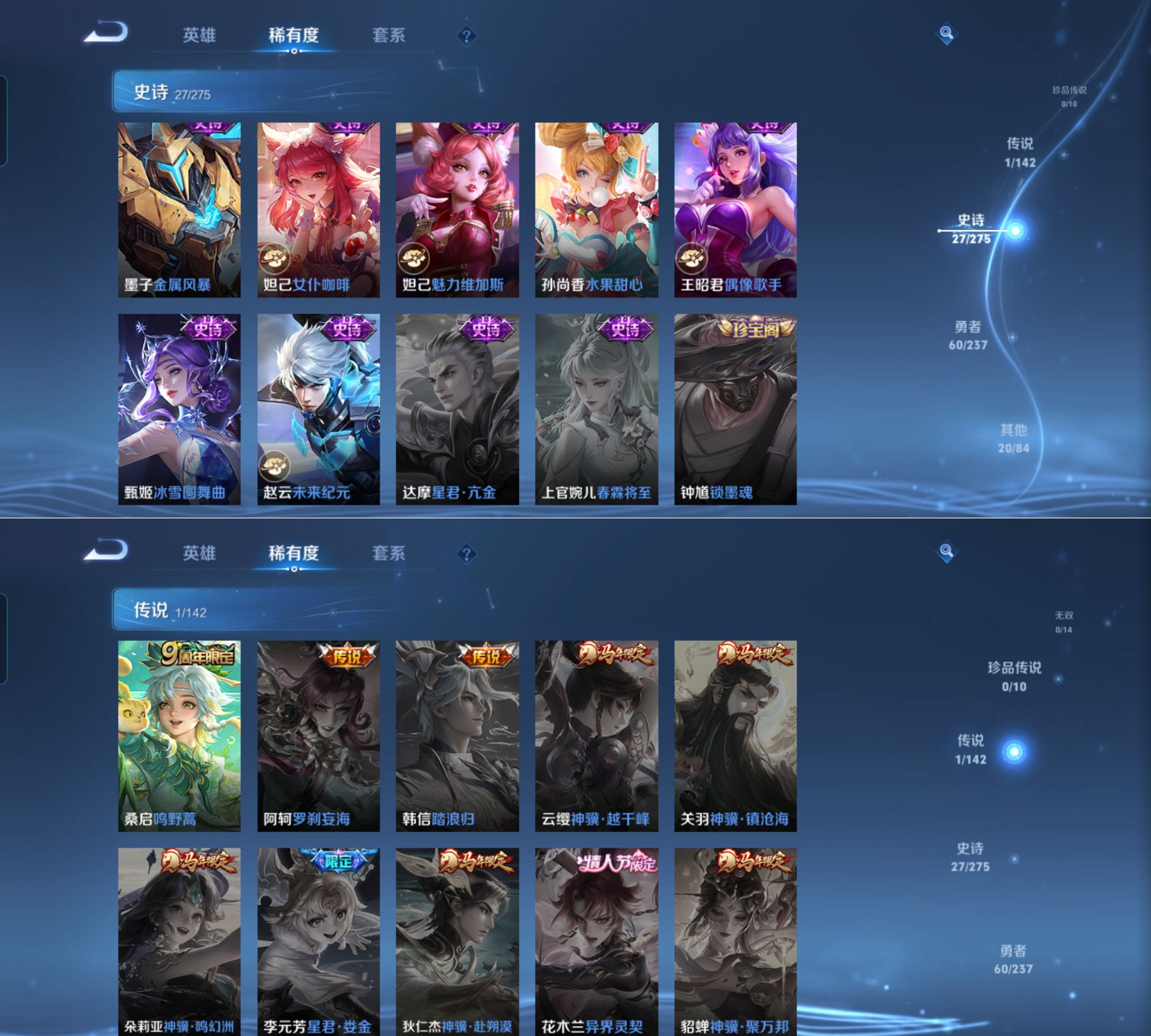 WZQM4222718王者荣耀账号详情图5 WZQM4222718王者荣耀账号详情图5