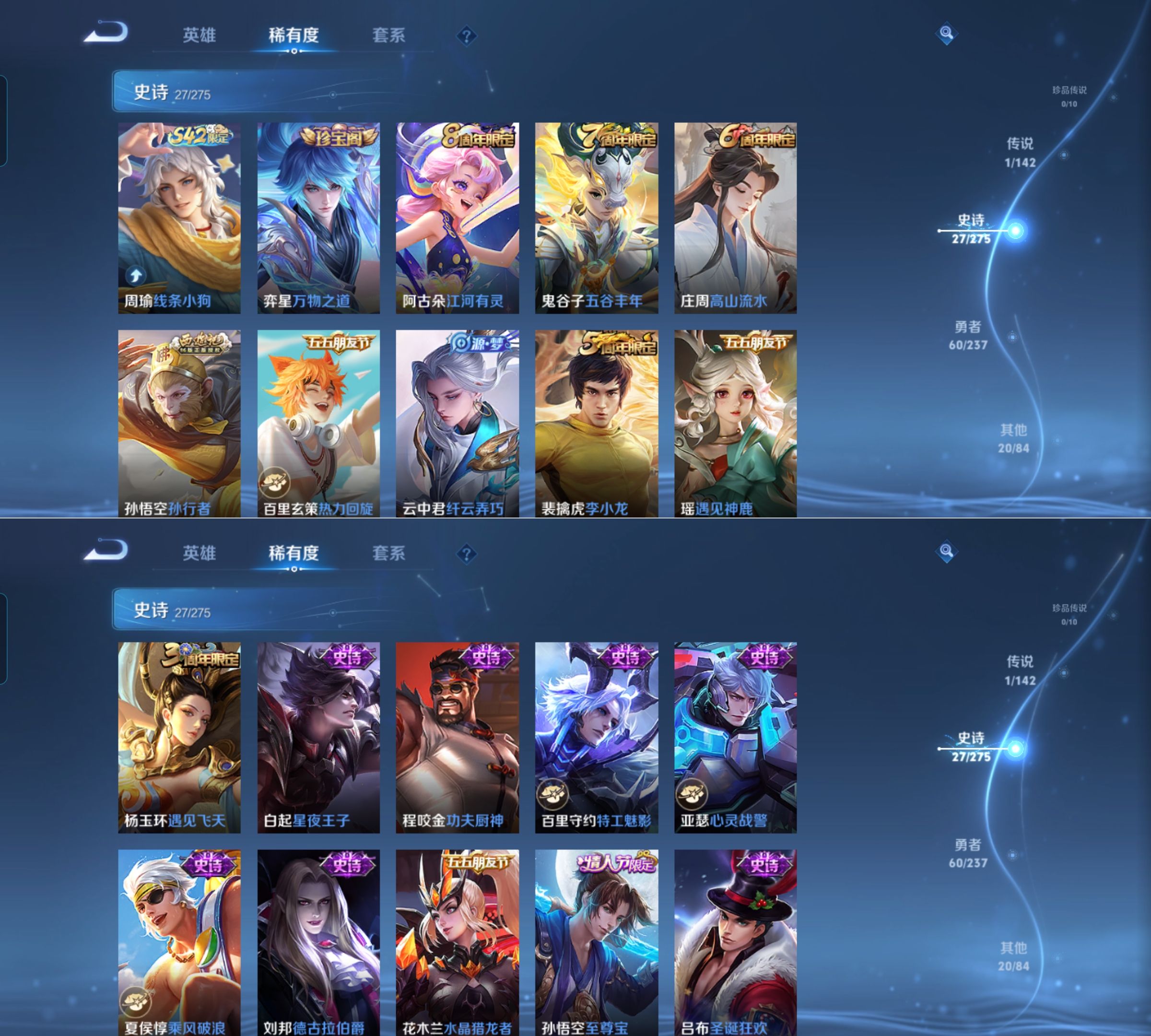 WZQM4222718王者荣耀账号详情图4 WZQM4222718王者荣耀账号详情图4