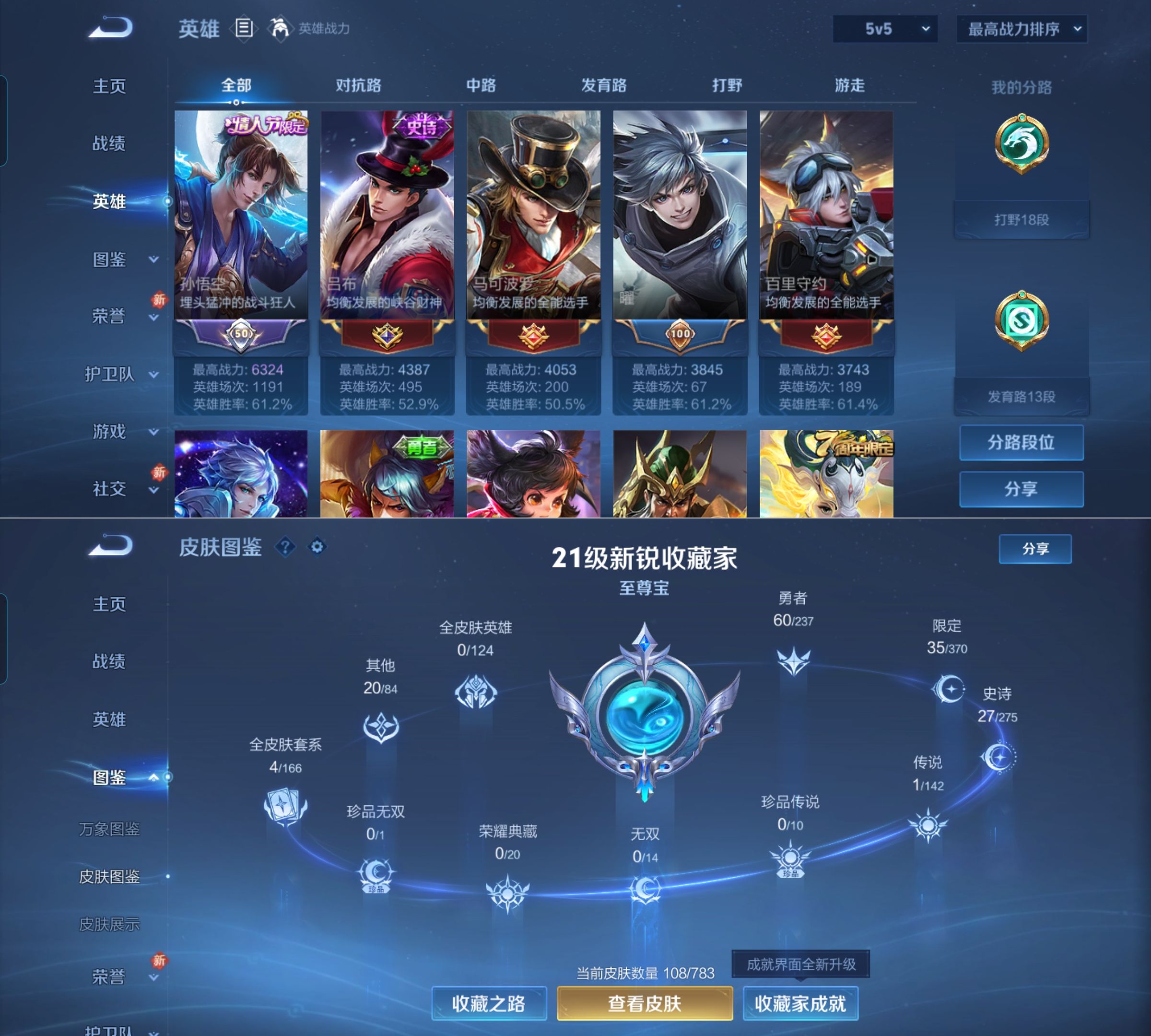 WZQM4222718王者荣耀账号详情图3 WZQM4222718王者荣耀账号详情图3