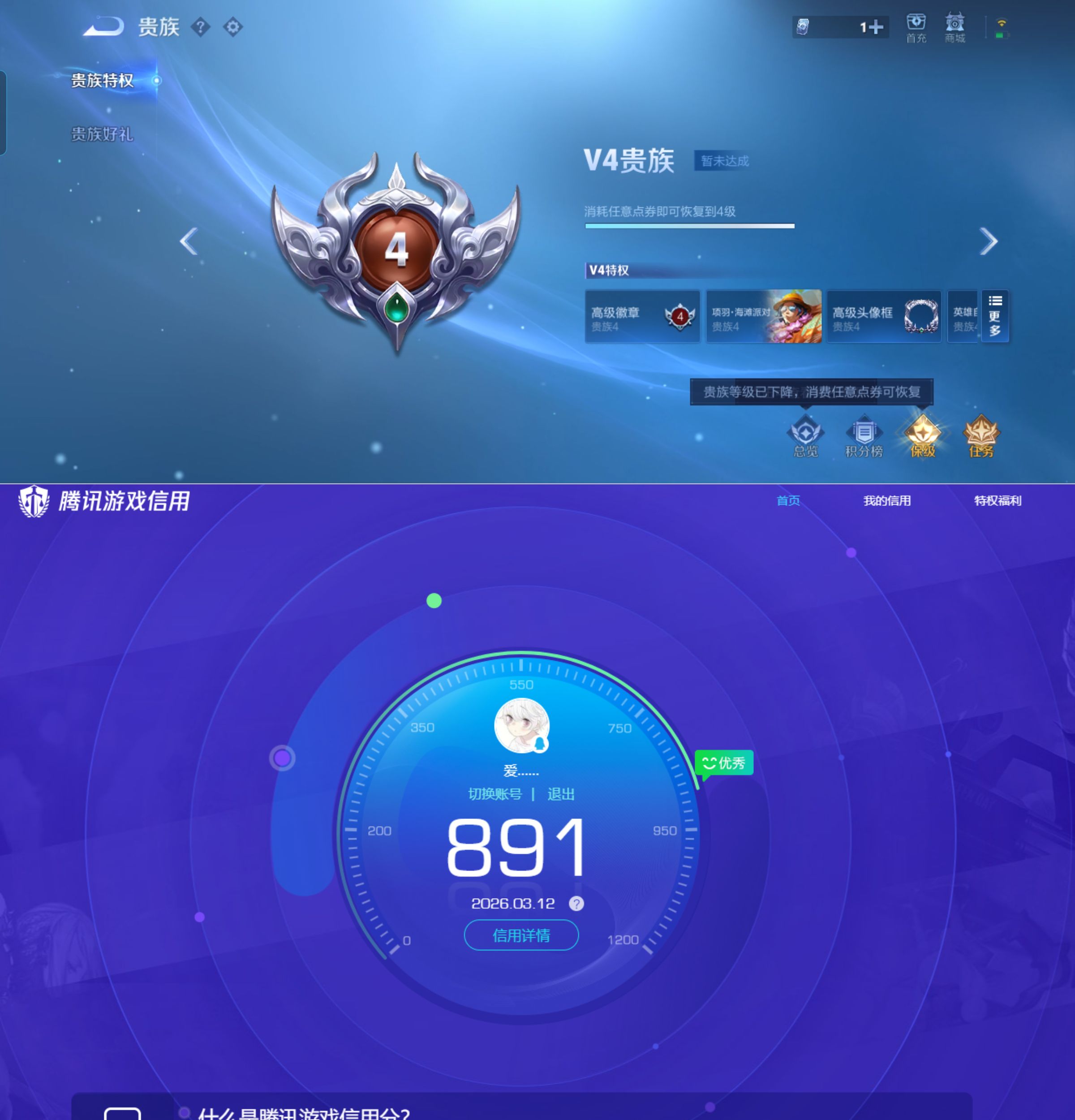 WZQM4222718王者荣耀账号详情图6 WZQM4222718王者荣耀账号详情图6