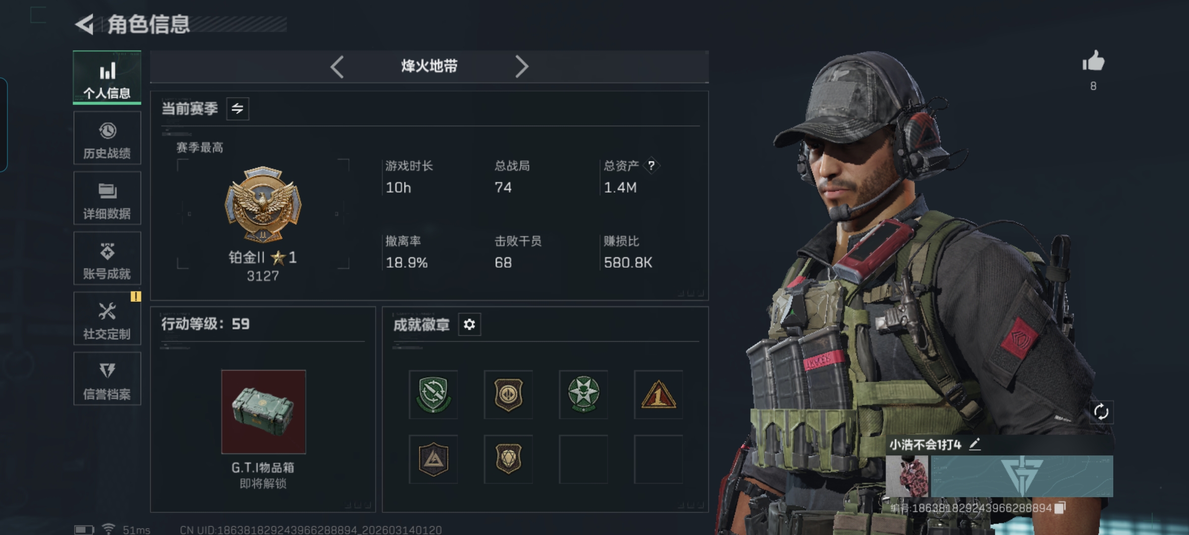 三角洲行动账号QQMSJ3749【威龙-凌霄戍卫】三端互通-总价值1.4M-哈夫币475k-烽火地带等级59-烽火地带