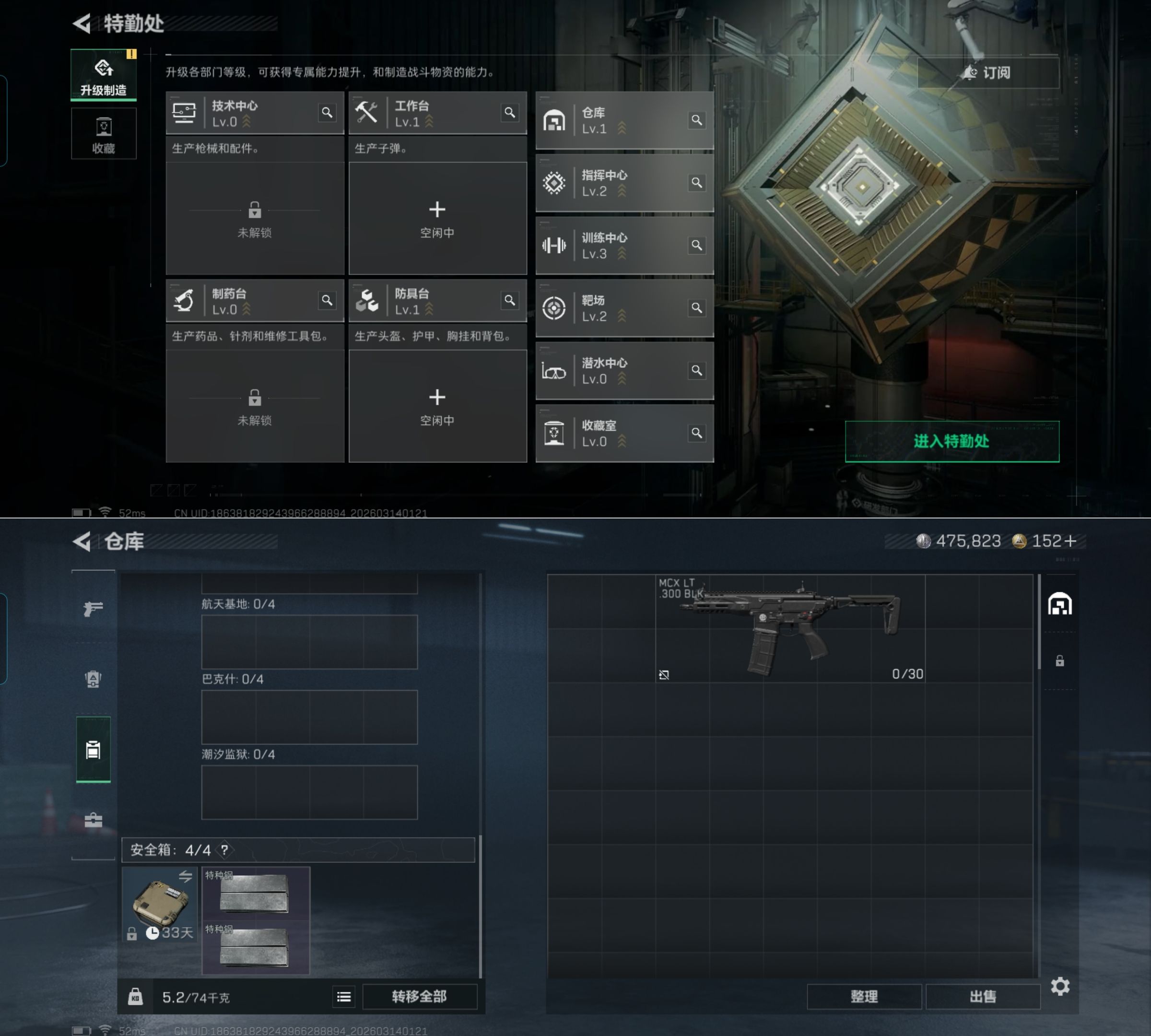 SJZQM468058三角洲行动账号详情图6 SJZQM468058三角洲行动账号详情图6