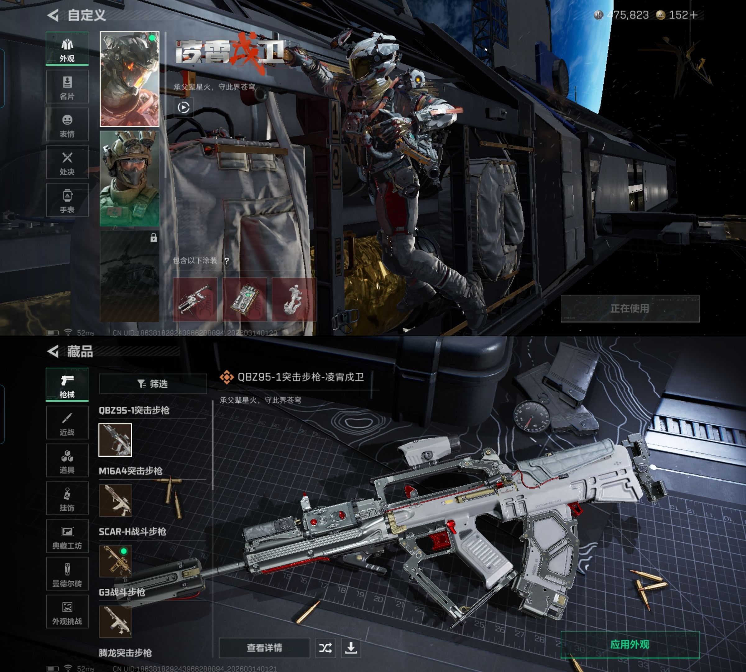 SJZQM468058三角洲行动账号详情图4 SJZQM468058三角洲行动账号详情图4