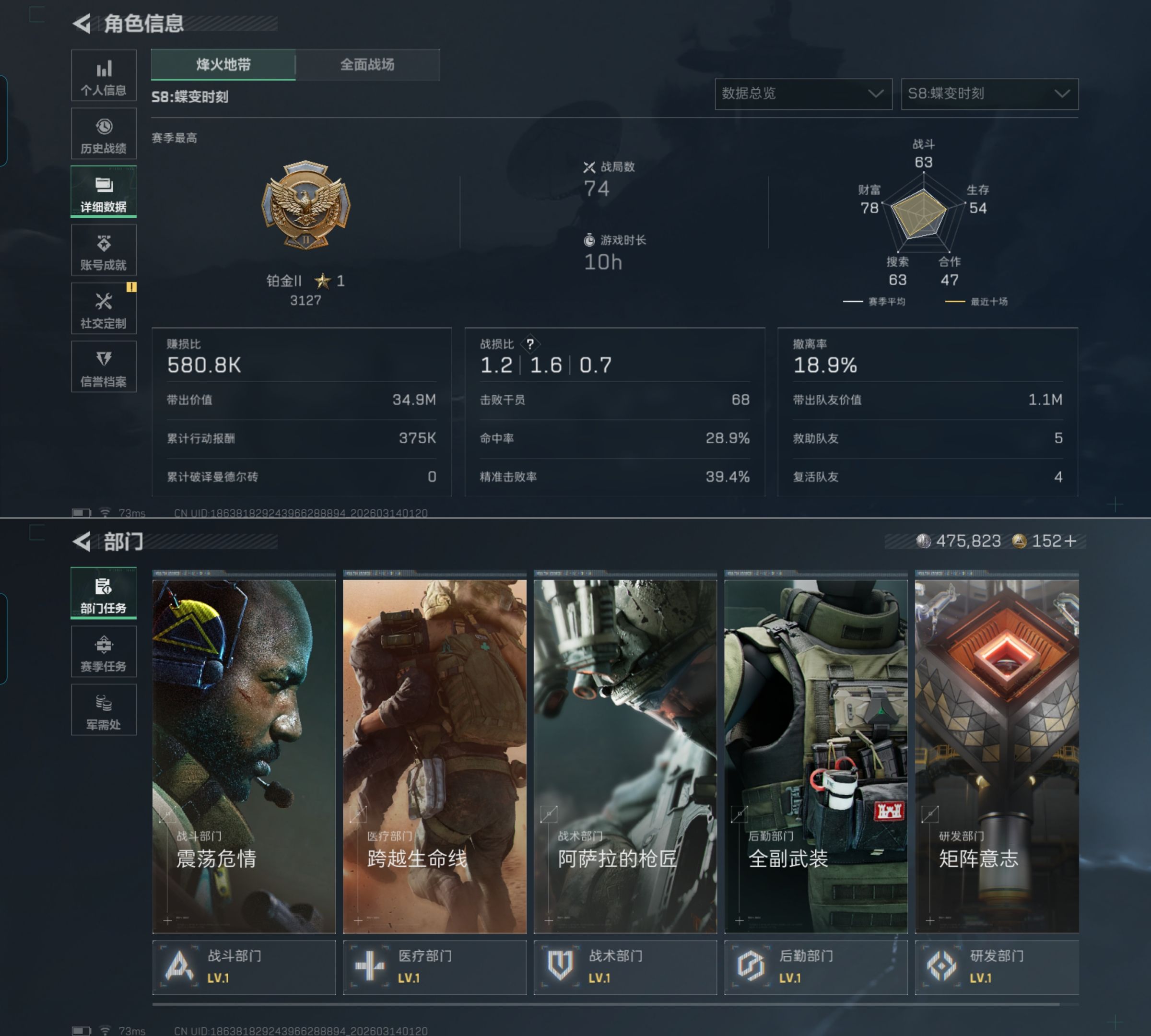 SJZQM468058三角洲行动账号详情图3 SJZQM468058三角洲行动账号详情图3