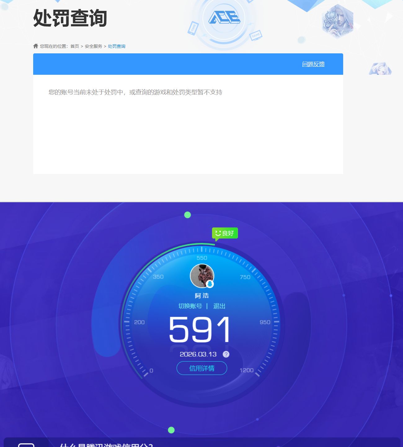 SJZQM468058三角洲行动账号详情图7 SJZQM468058三角洲行动账号详情图7