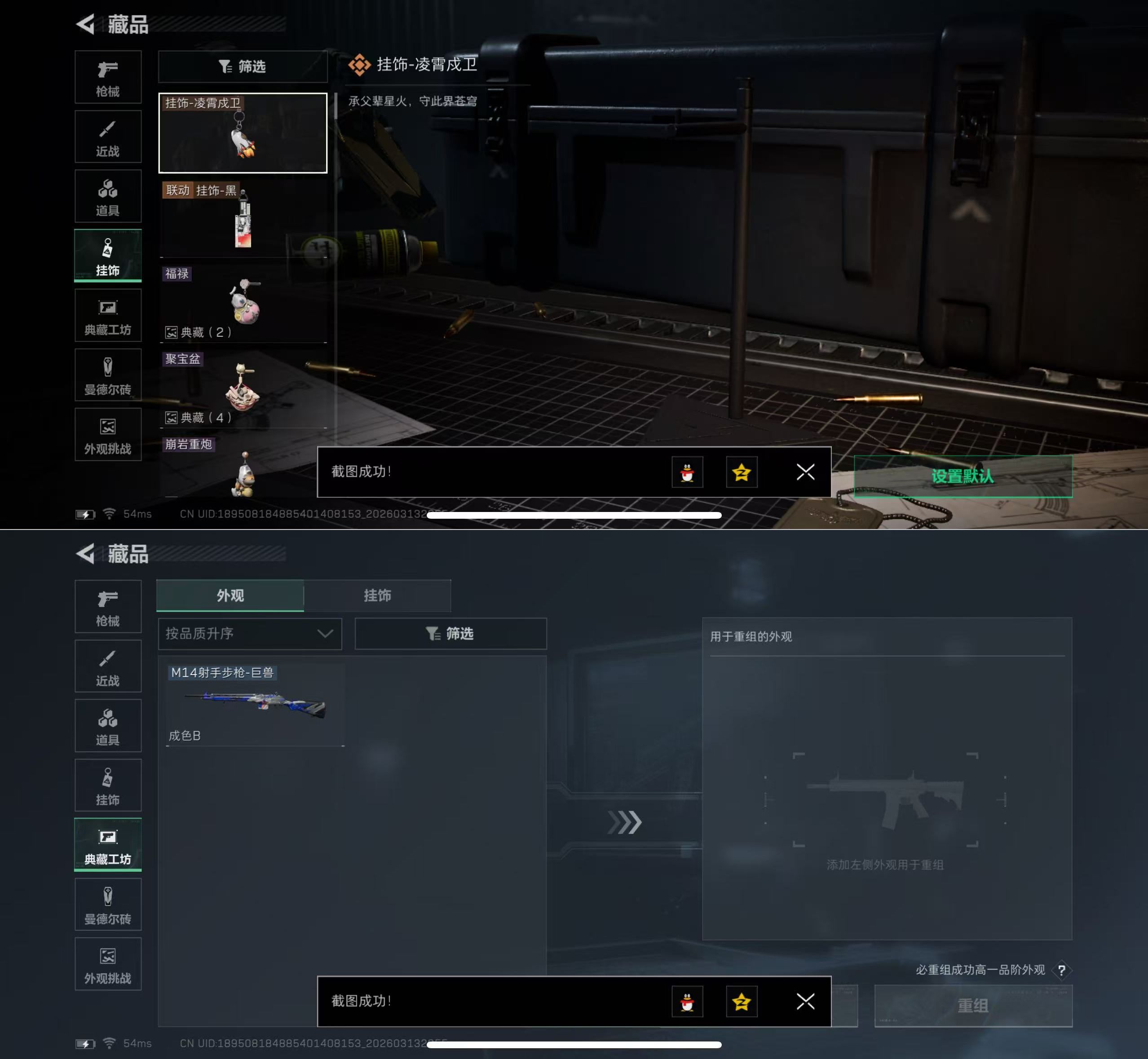 SJZQM468105三角洲行动账号详情图9