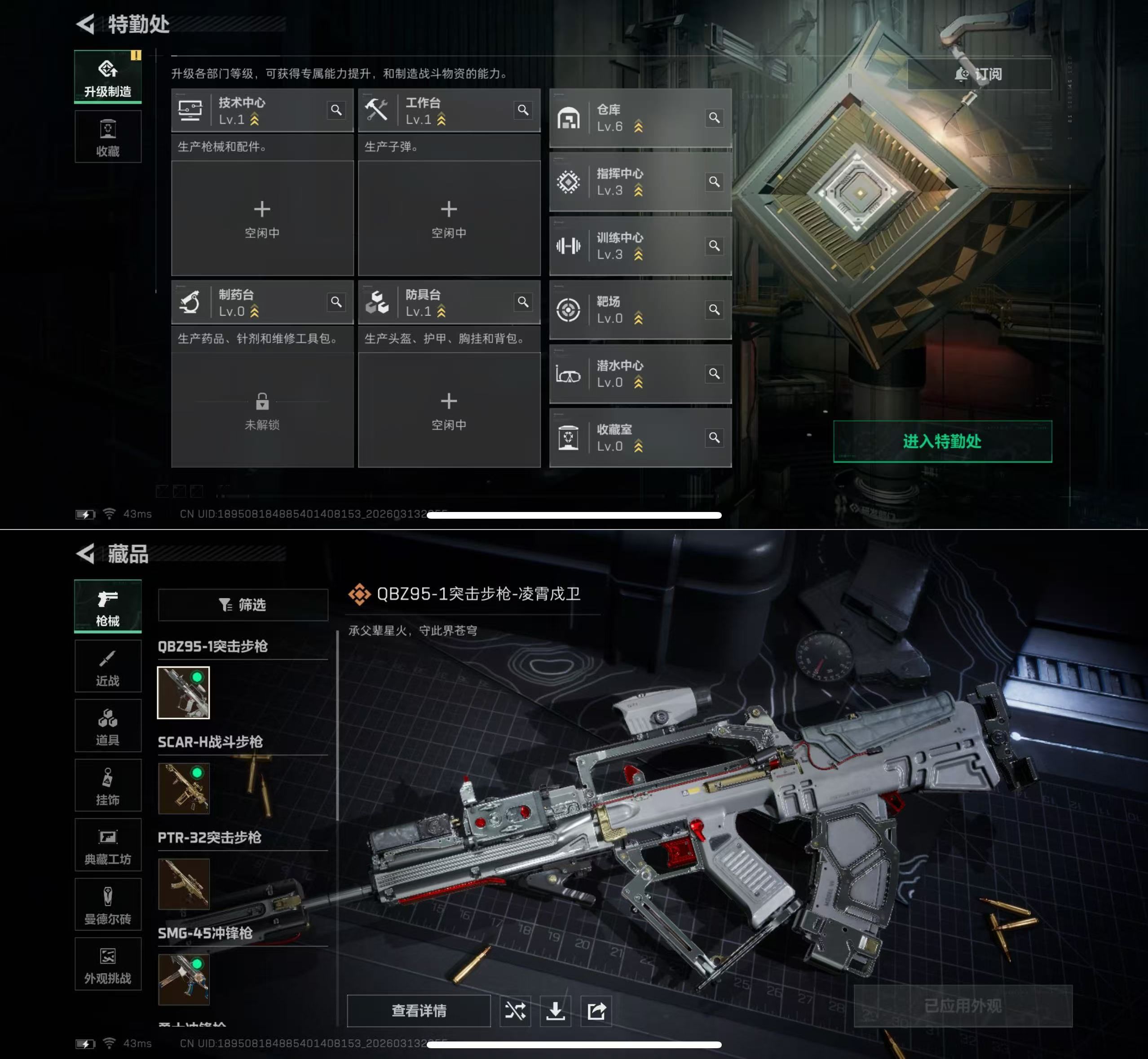 SJZQM468105三角洲行动账号详情图6