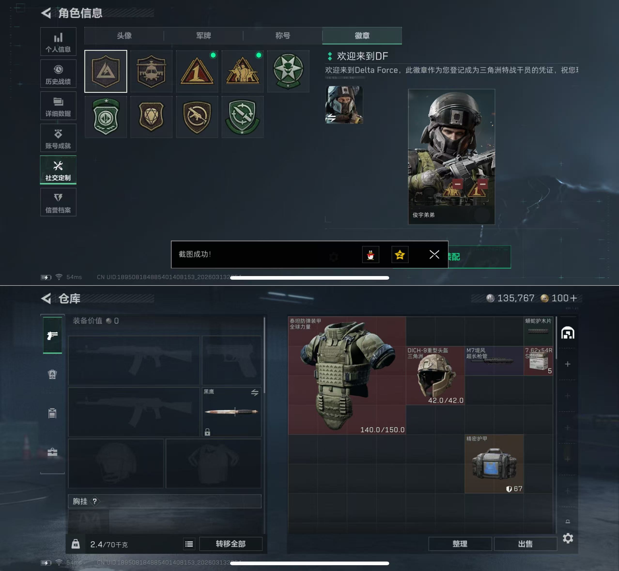 SJZQM468105三角洲行动账号详情图4