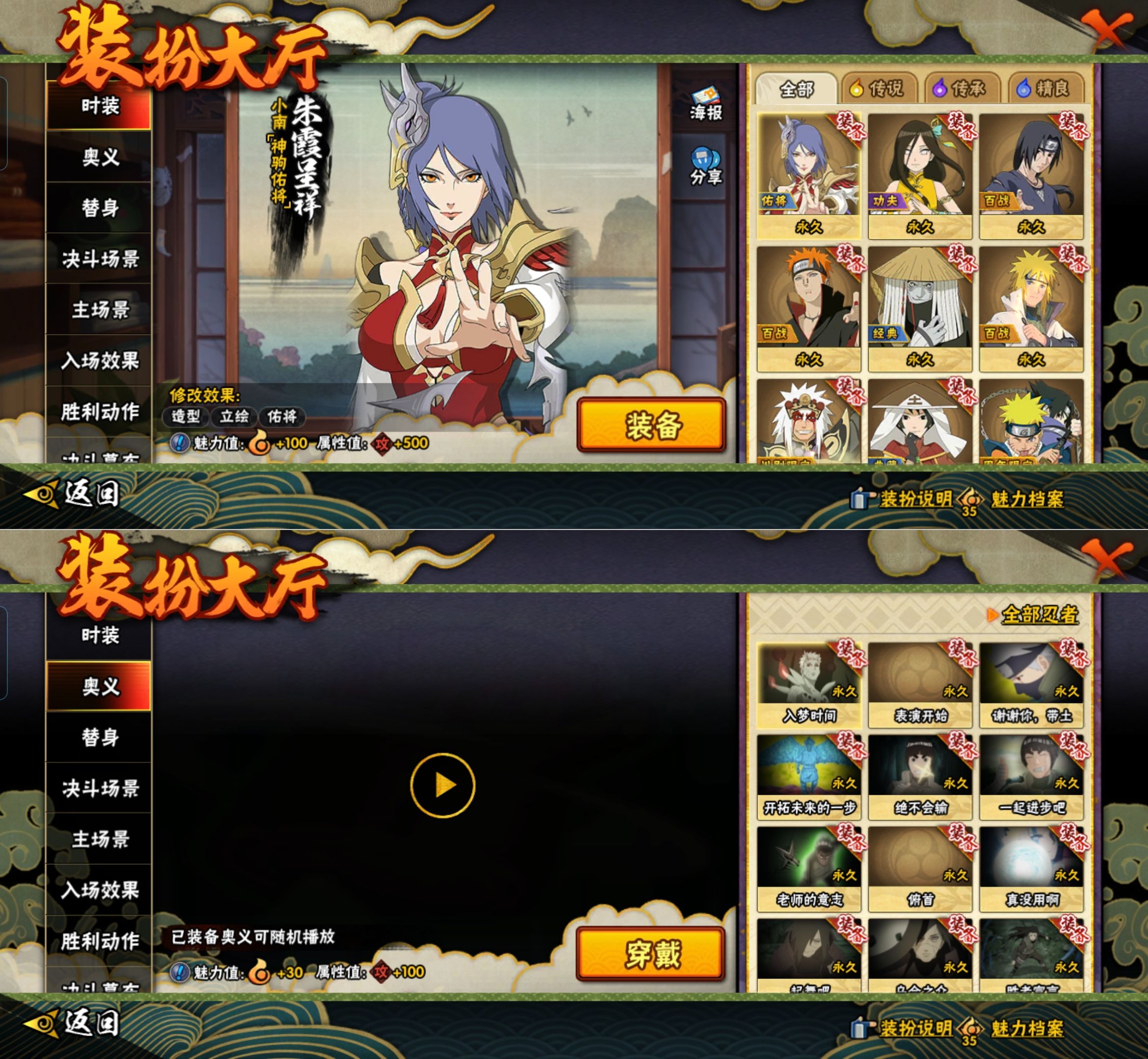 HYQM419869火影忍者账号详情图9