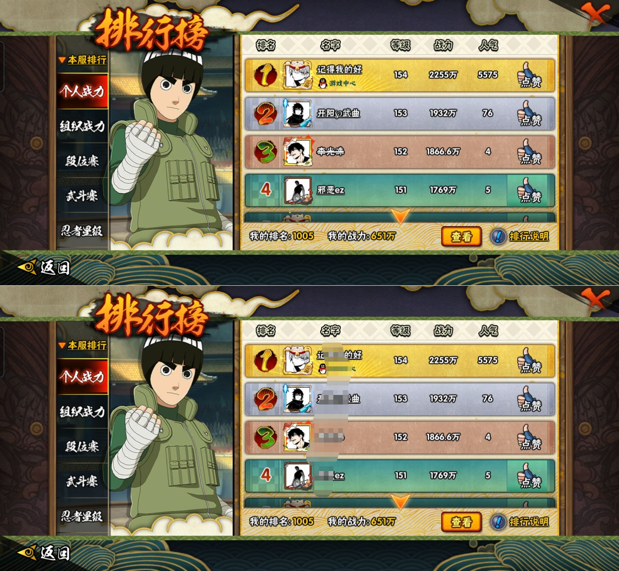 HYQM419869火影忍者账号详情图8