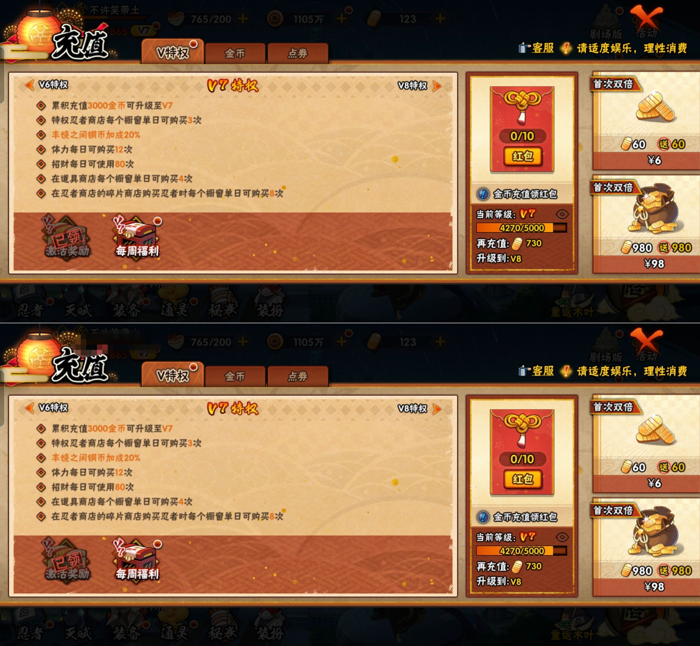 HYQM419869火影忍者账号详情图7