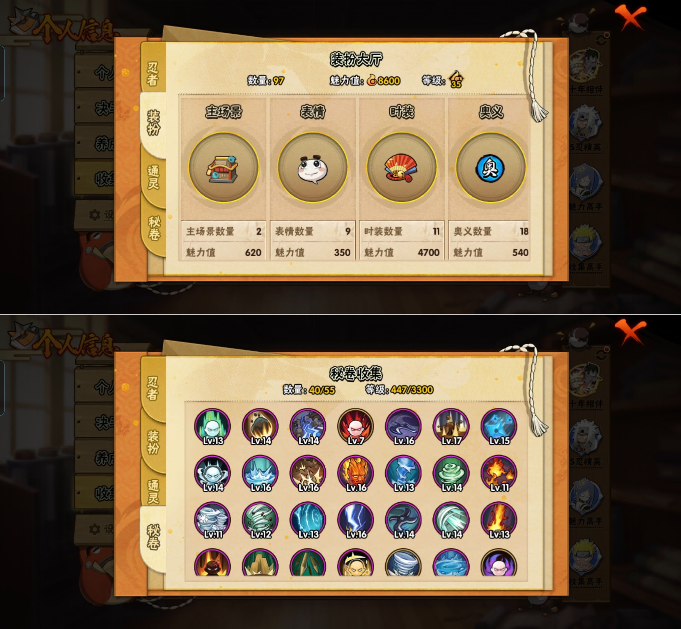 HYQM419869火影忍者账号详情图6