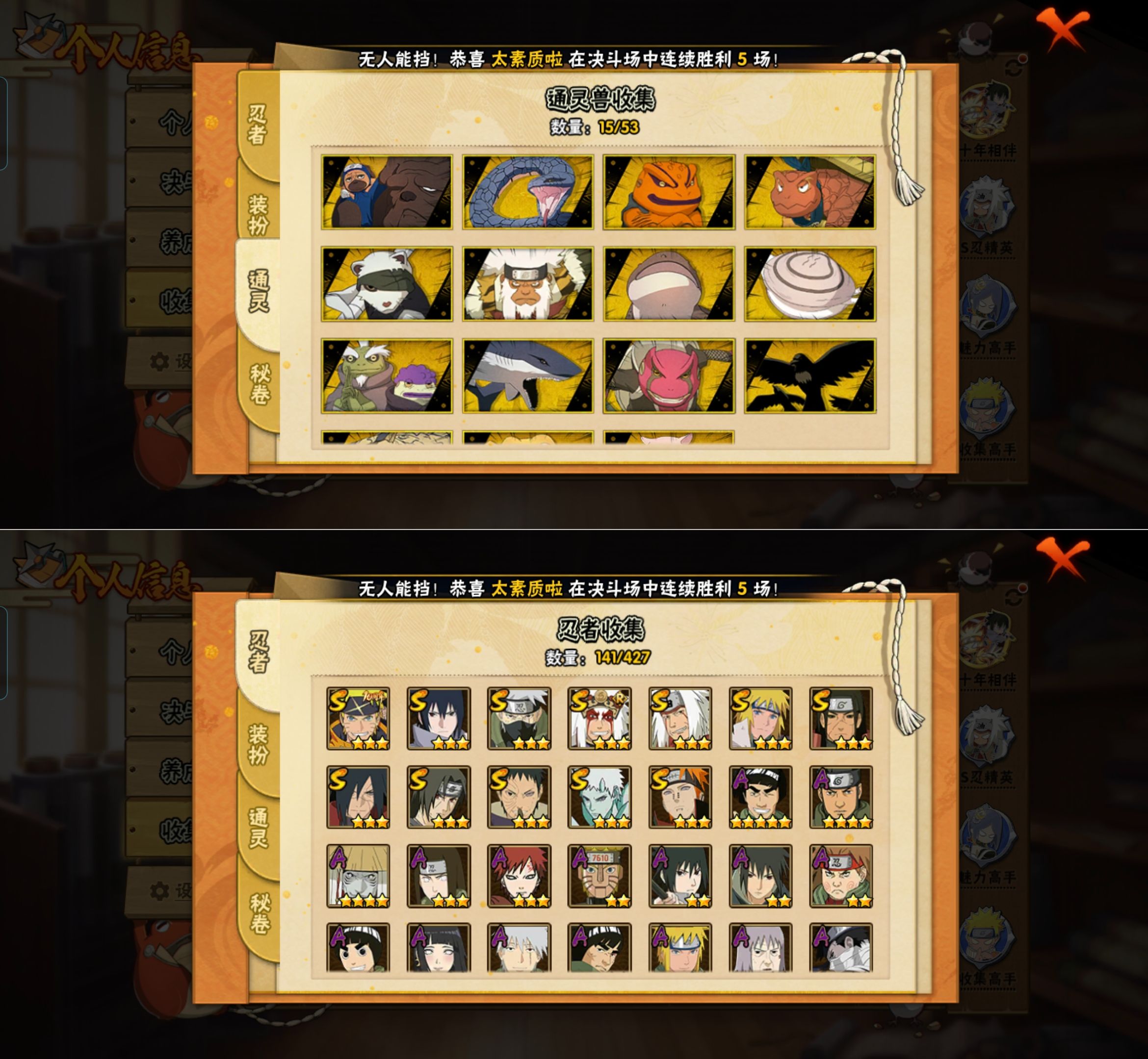 HYQM419869火影忍者账号详情图4