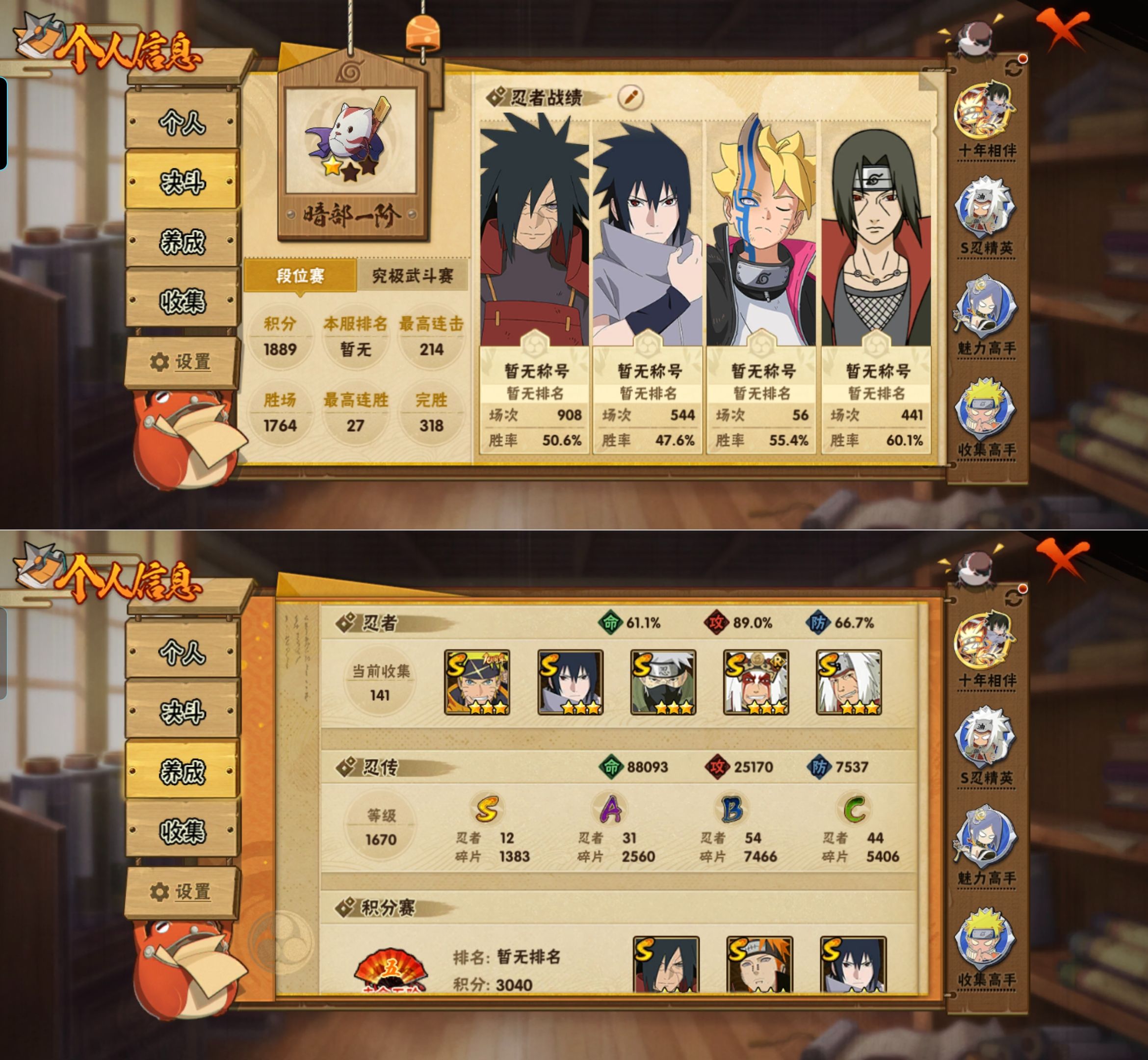 HYQM419869火影忍者账号详情图3