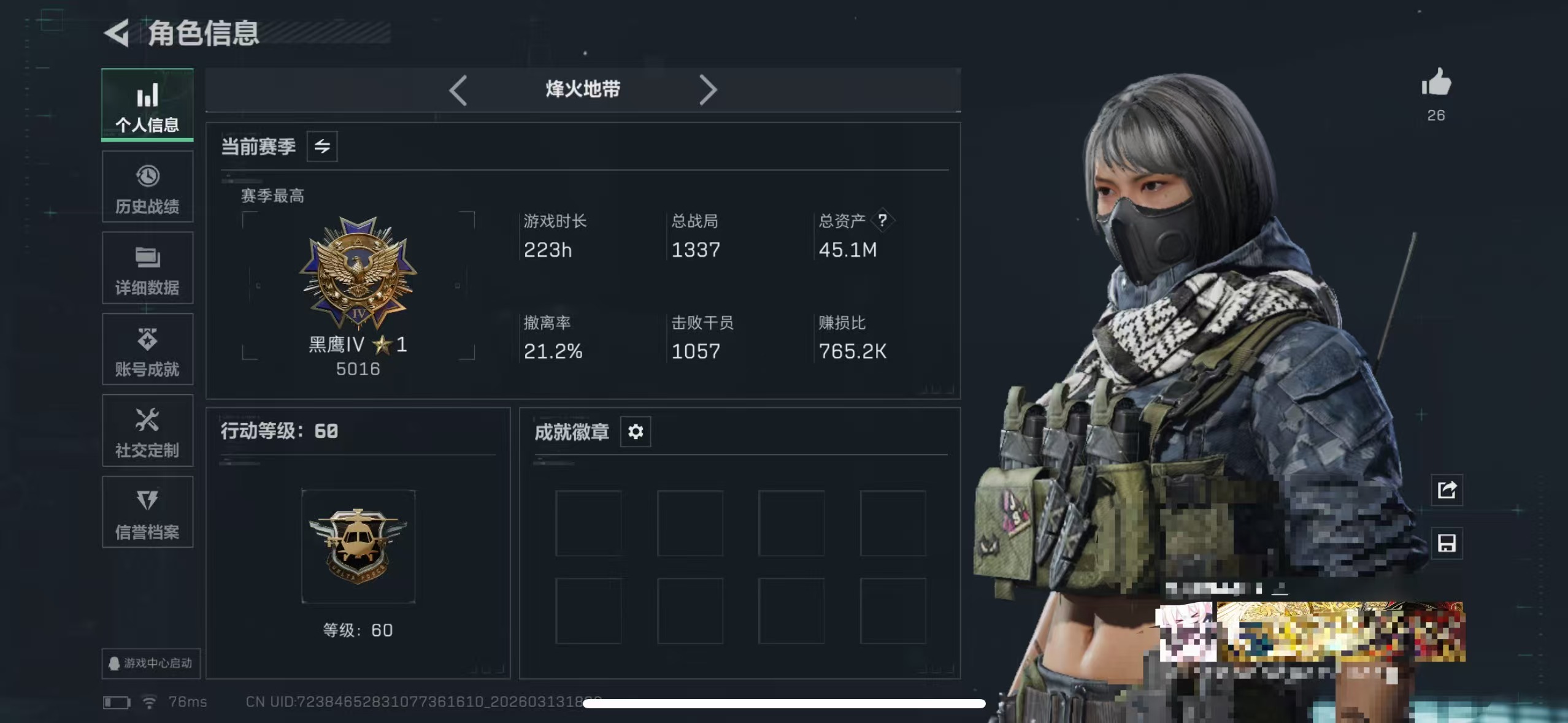 三角洲行动账号QQMSJ3753【处刑者 暗星】三端互通-总价值45M-哈夫币14316k-烽火地带等级60-烽火地带