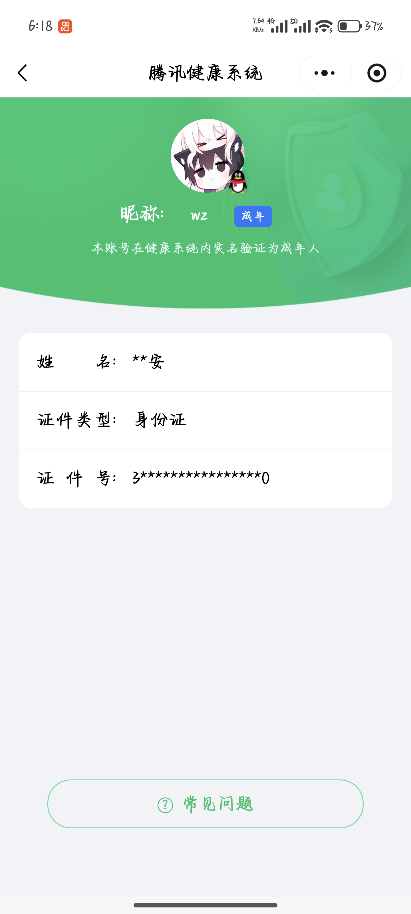 SJZQM468102三角洲行动账号详情图12