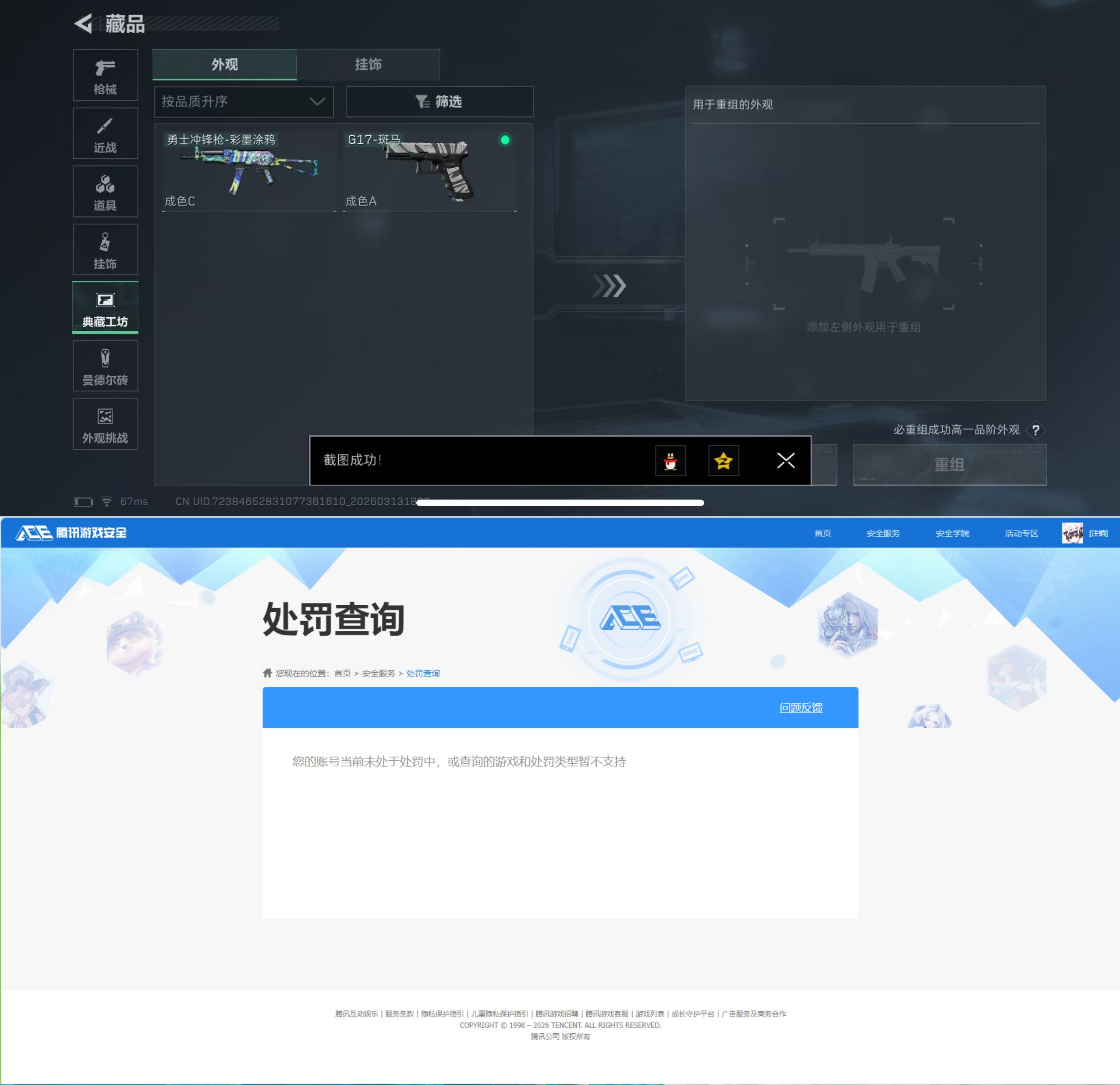 SJZQM468102三角洲行动账号详情图10