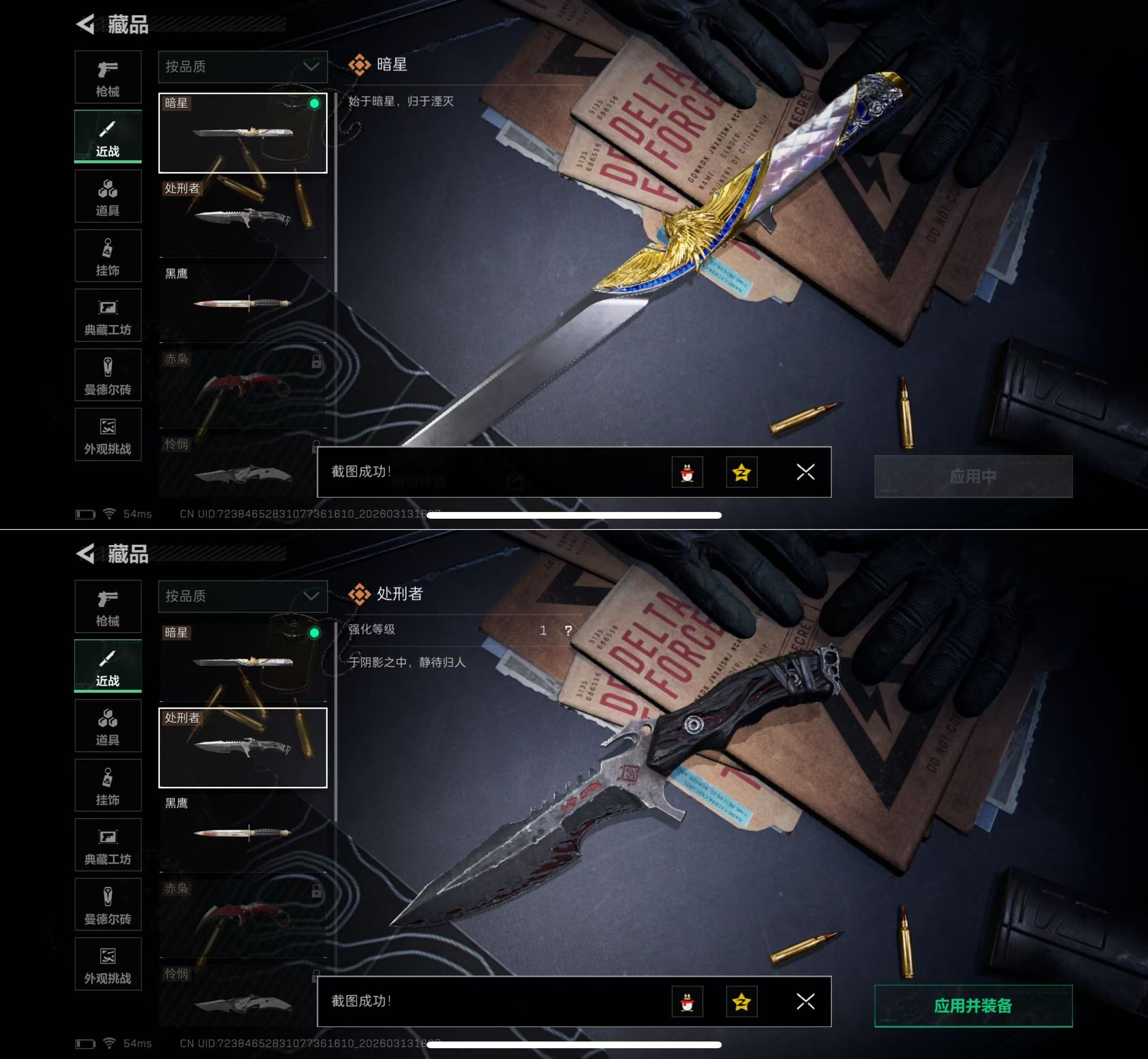 SJZQM468102三角洲行动账号详情图8