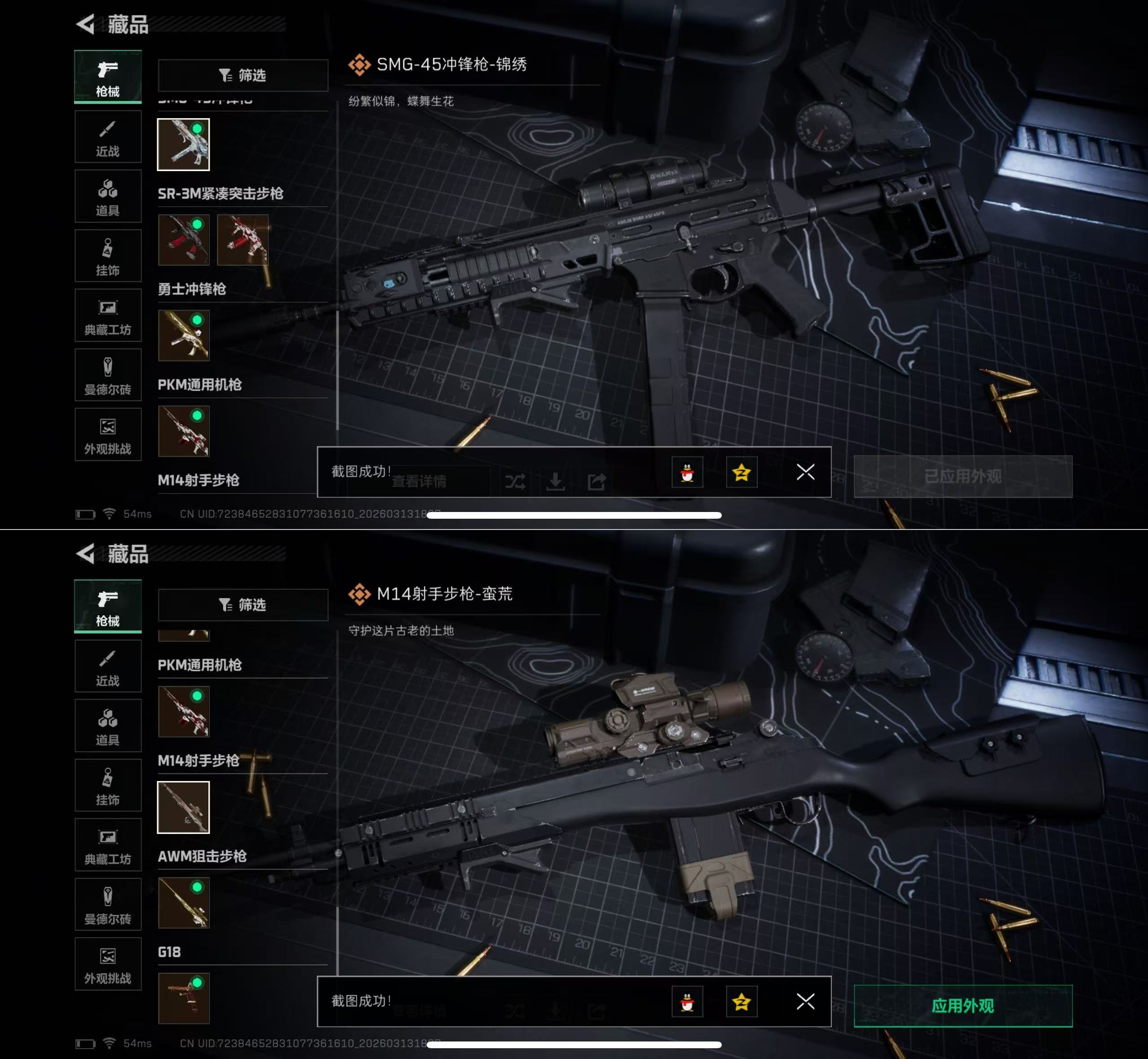 SJZQM468102三角洲行动账号详情图7