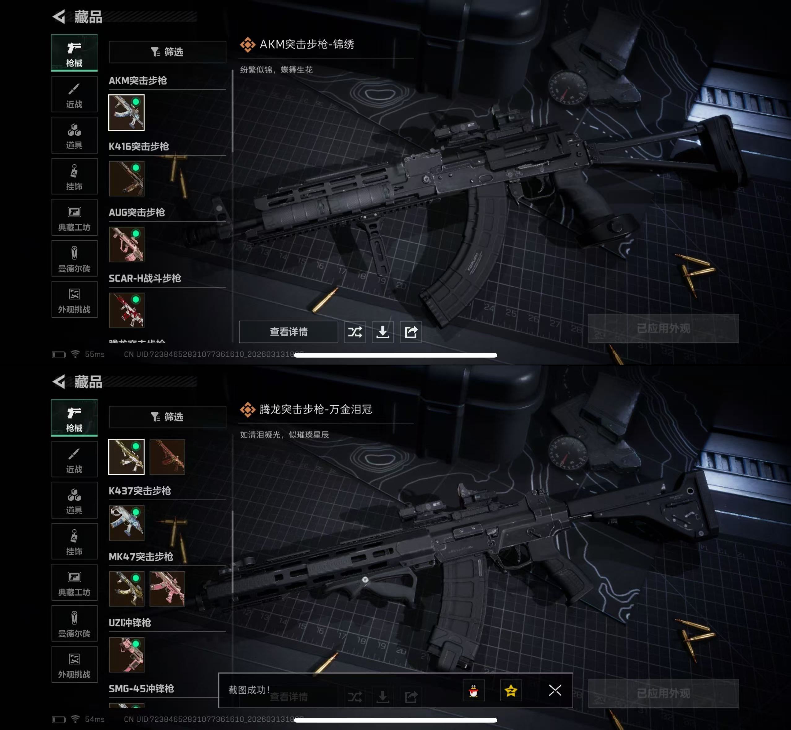 SJZQM468102三角洲行动账号详情图6