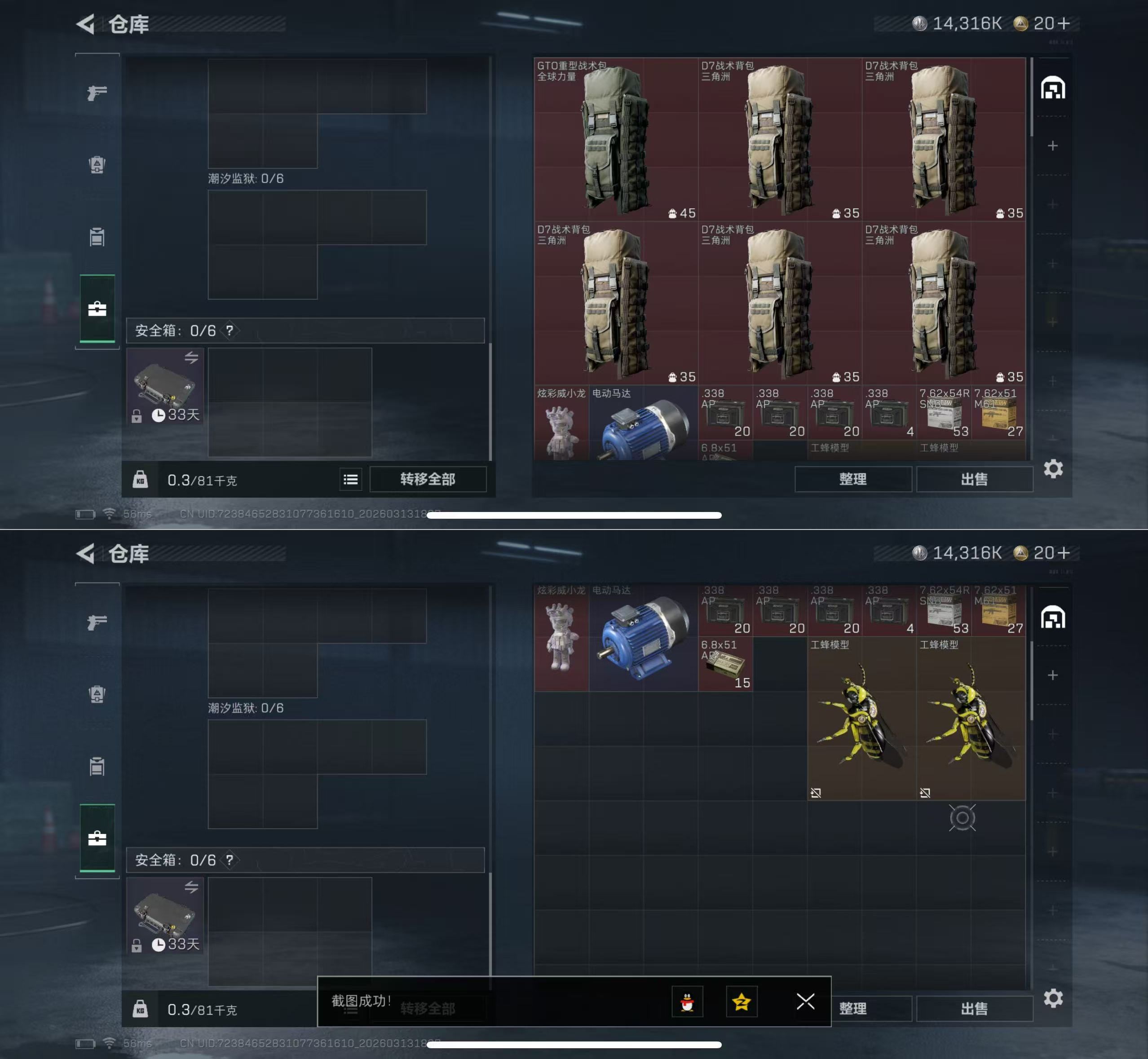 SJZQM468102三角洲行动账号详情图4