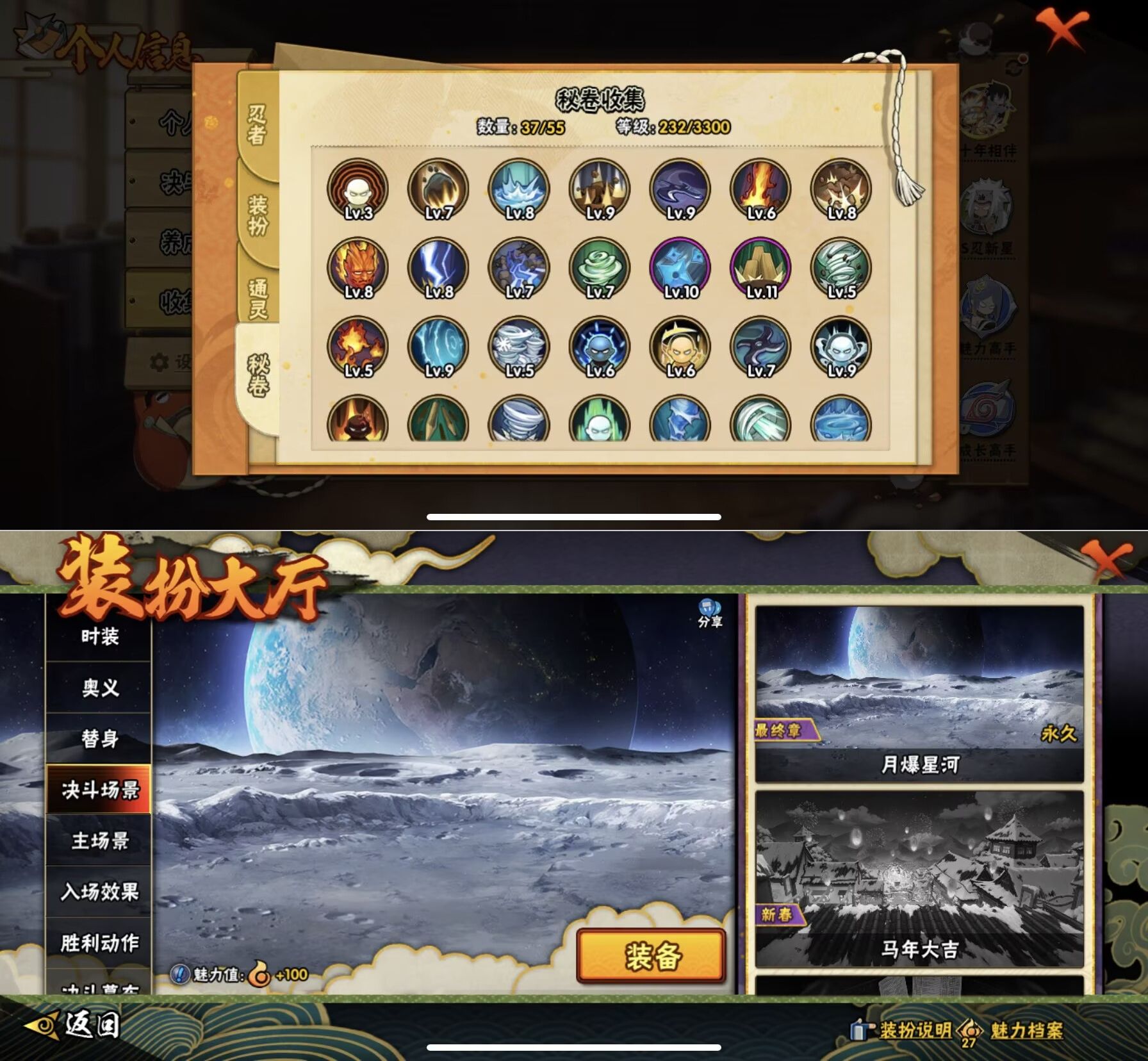 HYQM419856火影忍者账号详情图6