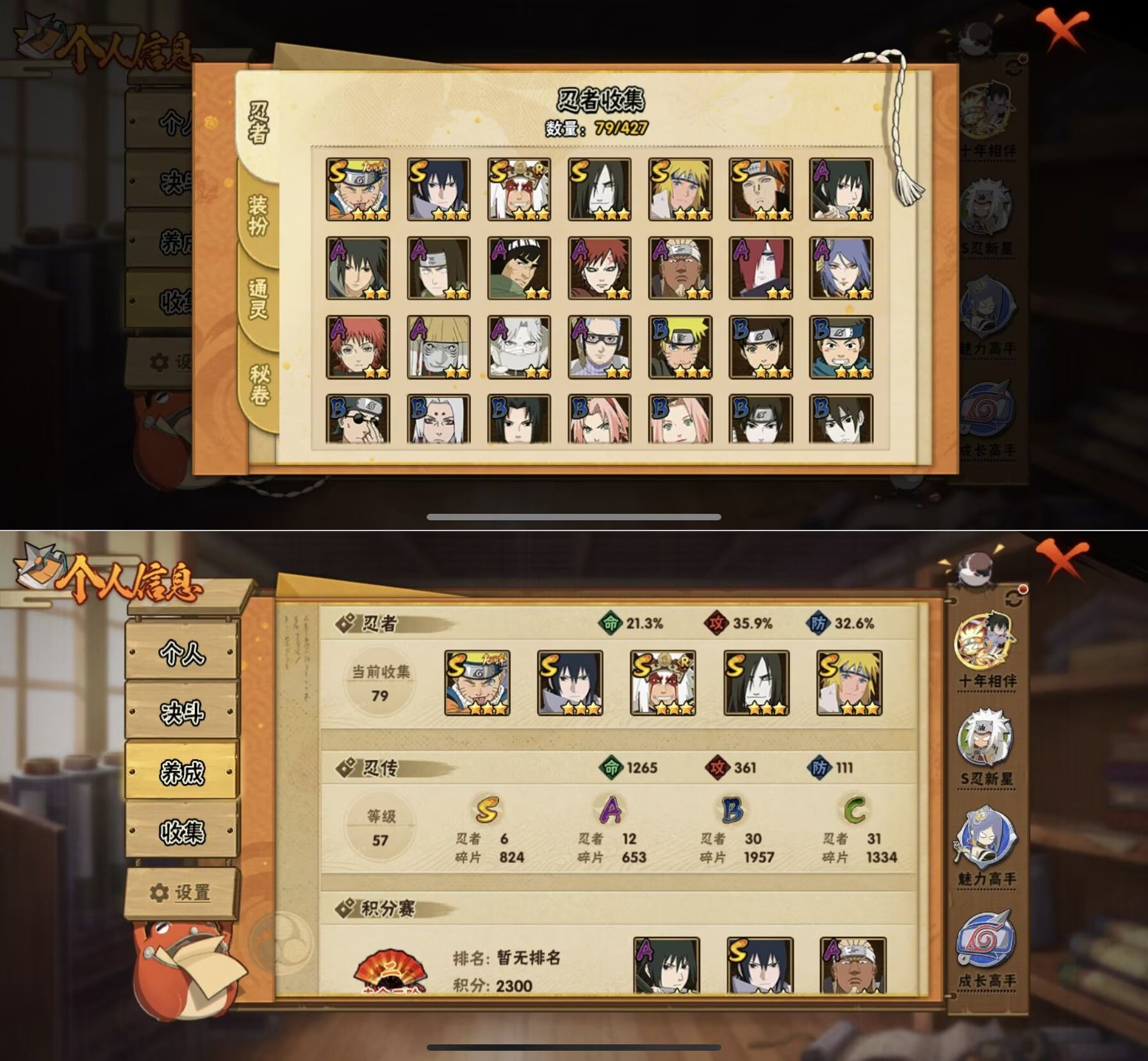 HYQM419856火影忍者账号详情图5