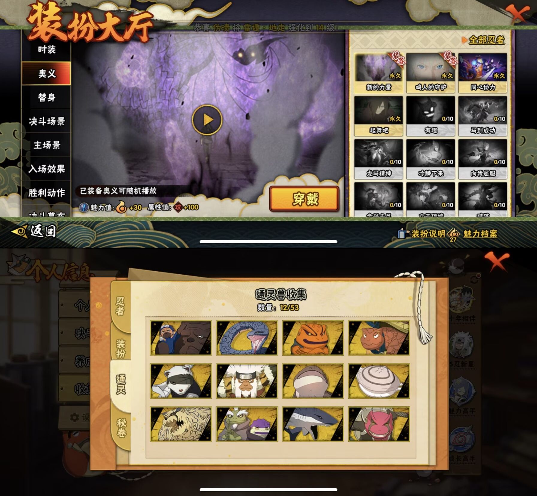 HYQM419856火影忍者账号详情图4