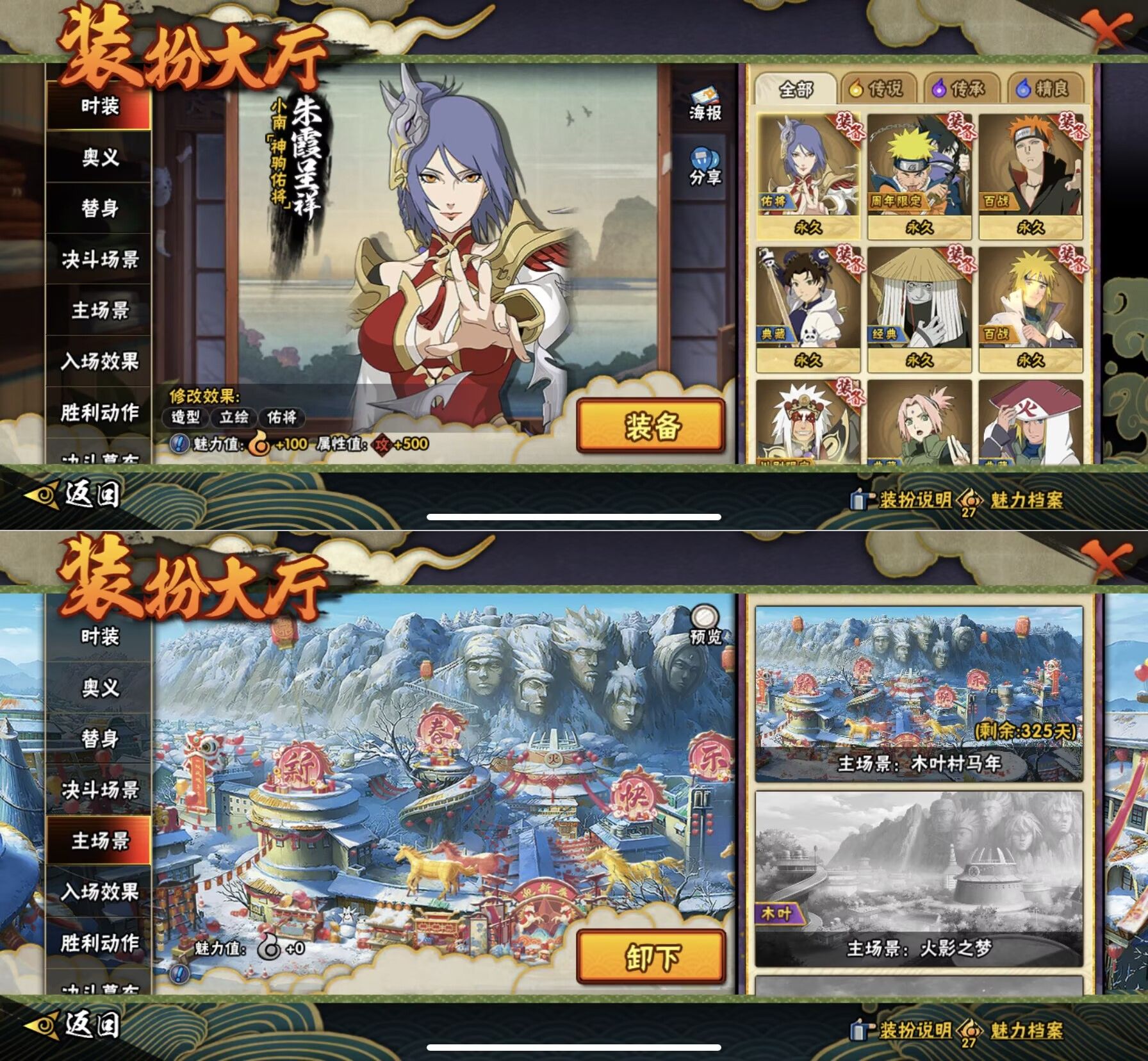 HYQM419856火影忍者账号详情图3