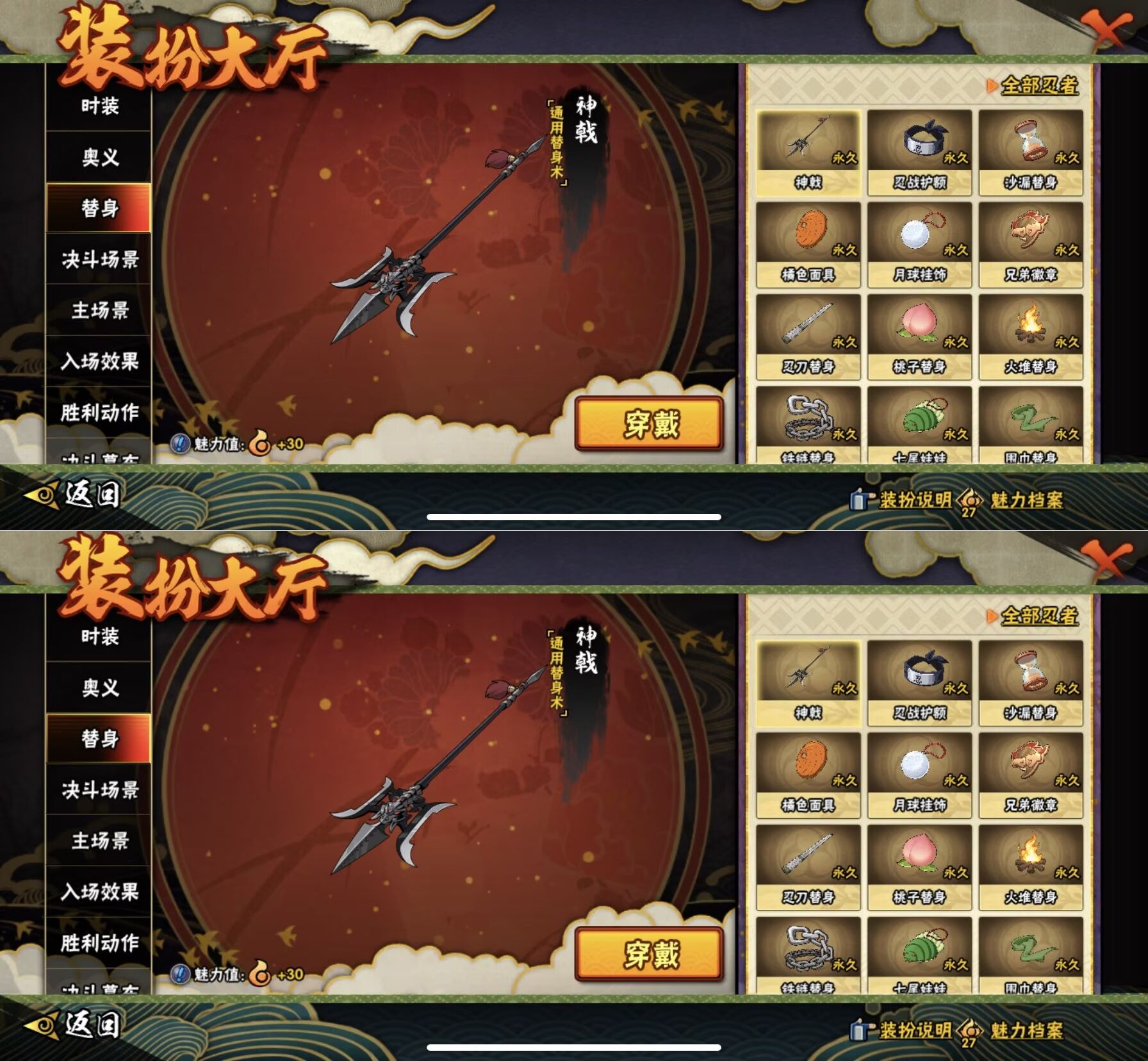 HYQM419856火影忍者账号详情图7