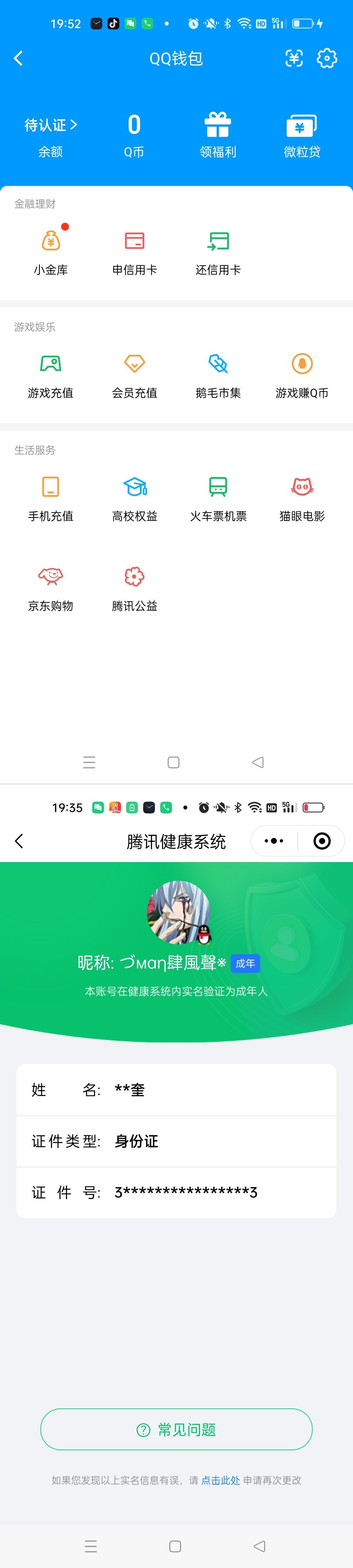 HYQM419856火影忍者账号详情图9