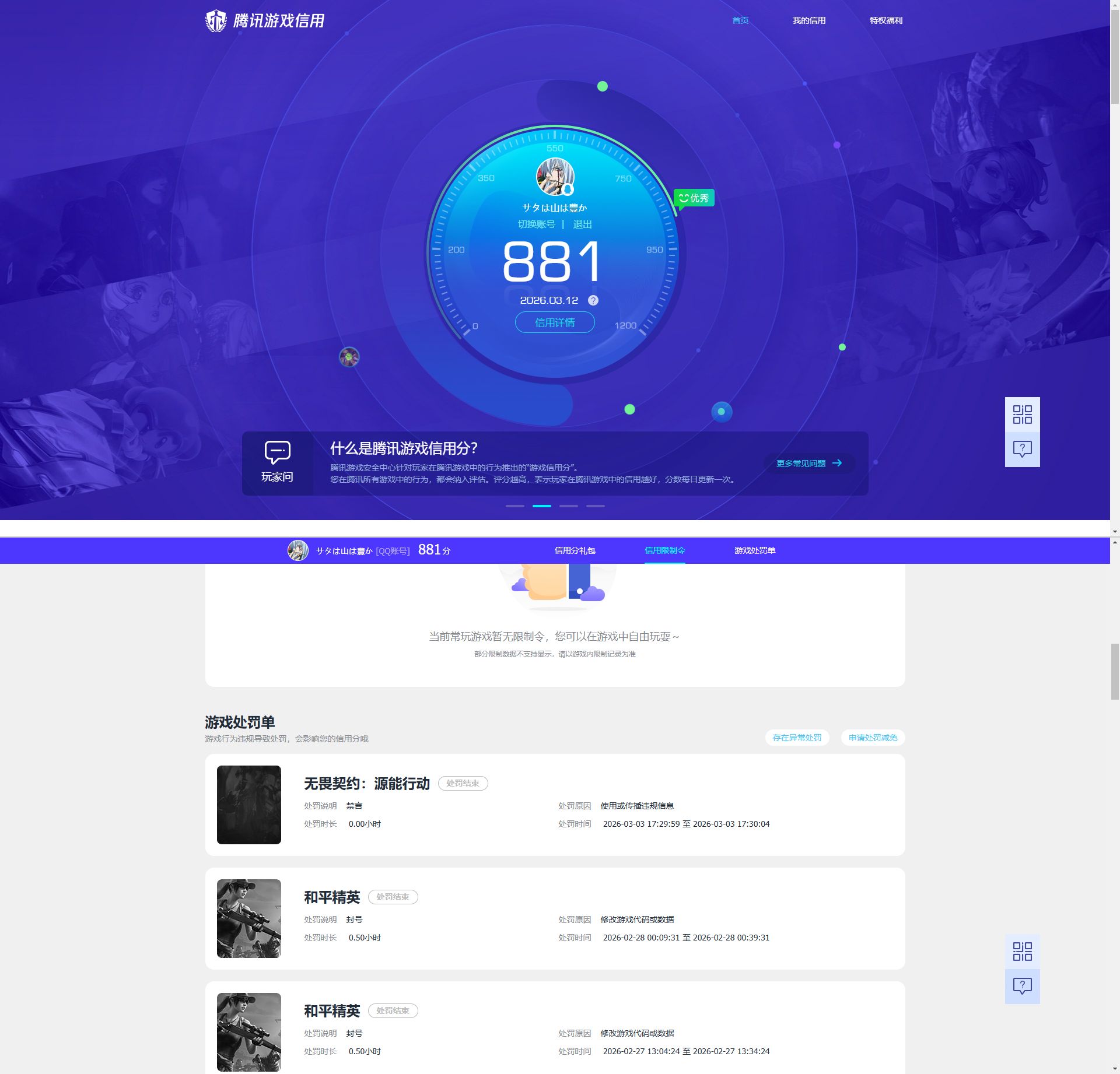 HYQM419856火影忍者账号详情图8