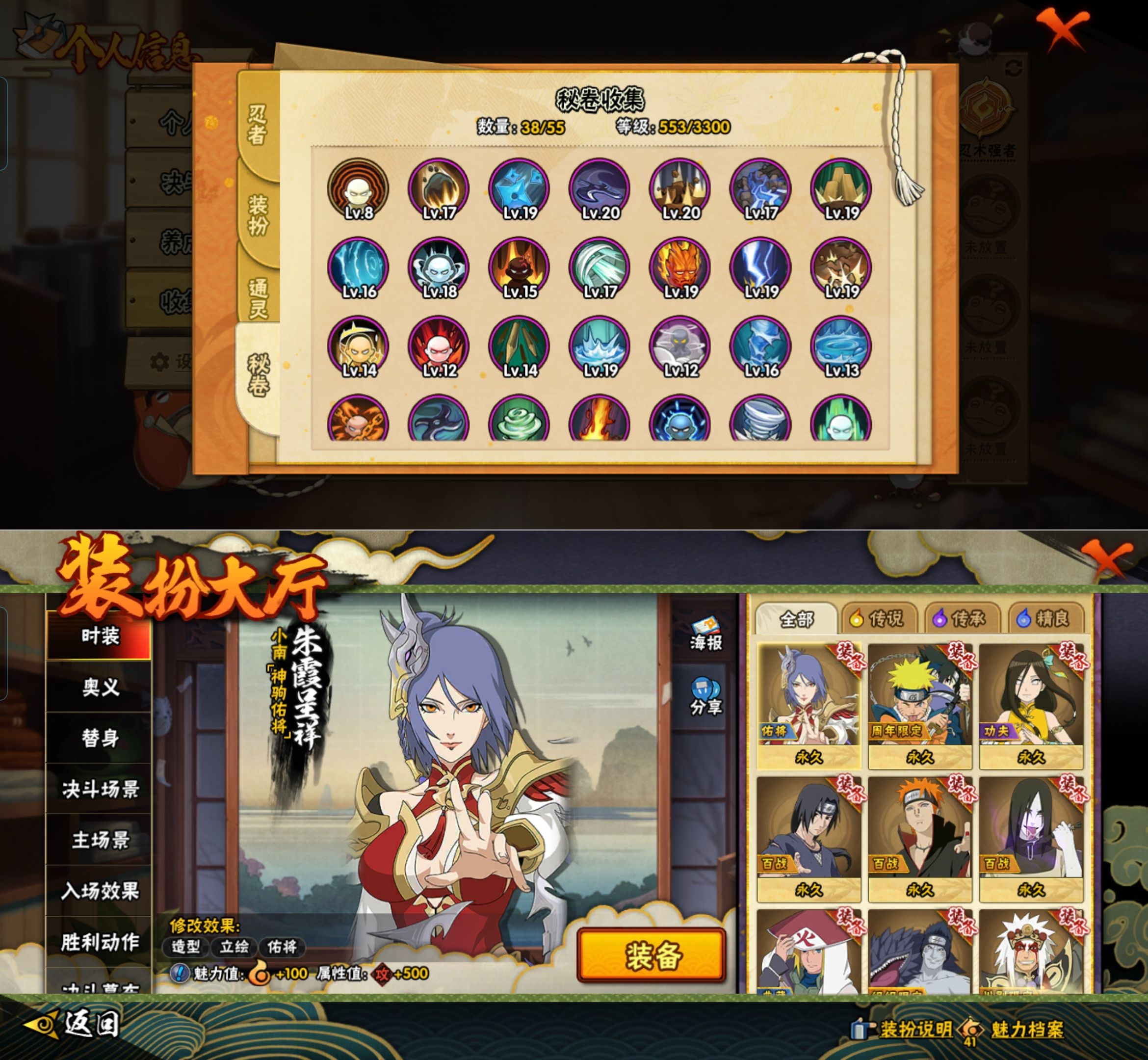 HYQM419866火影忍者账号详情图7