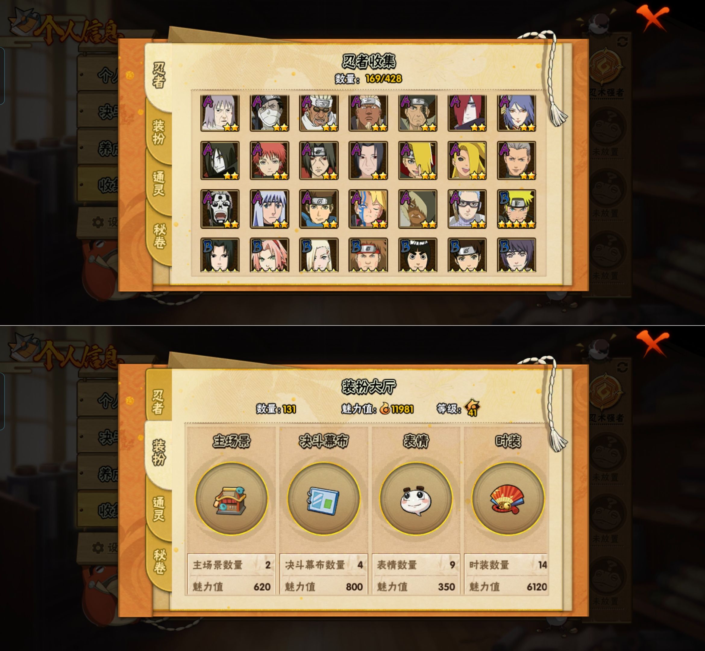 HYQM419866火影忍者账号详情图6